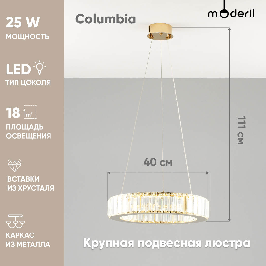 Изображение товара Люстра подвесная MODERLI V9060-PL Columbia 1 лампа 18 м² цвет золотой