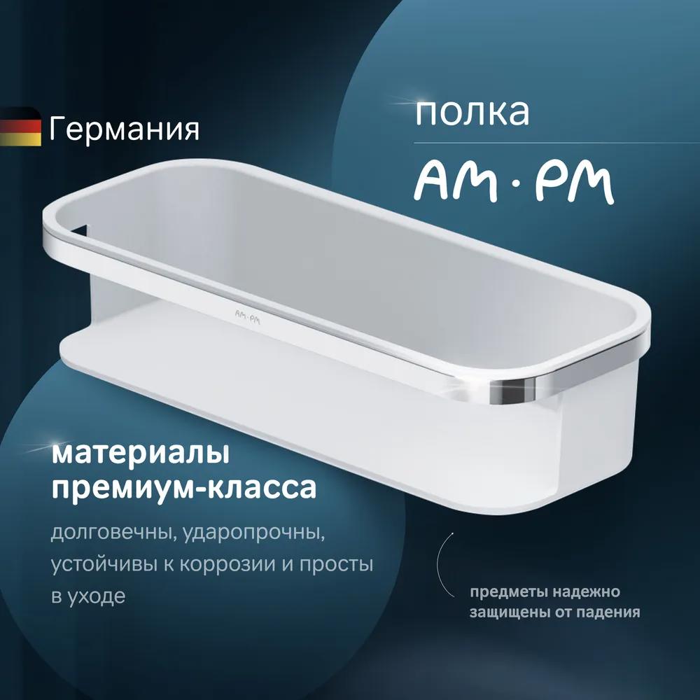 Изображение товара Полка для ванной комнаты AM.PM Func A8F53100 хром, подвесная, стальная, глянцевая