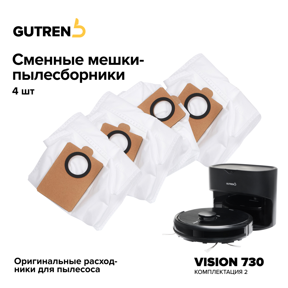 Изображение товара Мешки для пылесоса тканевые Gutrend Vision 730 4 шт Изображение товара Мешки для пылесоса тканевые Gutrend Vision 730 4 шт