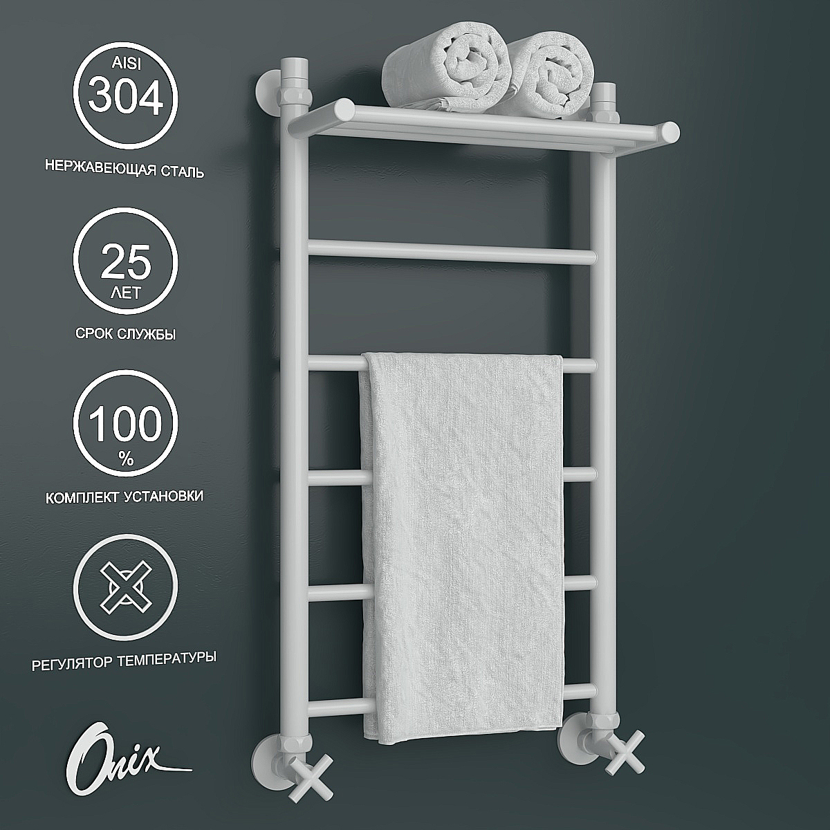 Изображение товара Водяной полотенцесушитель Onix Classic Plus PRO White 80x40 см нержавеющая сталь