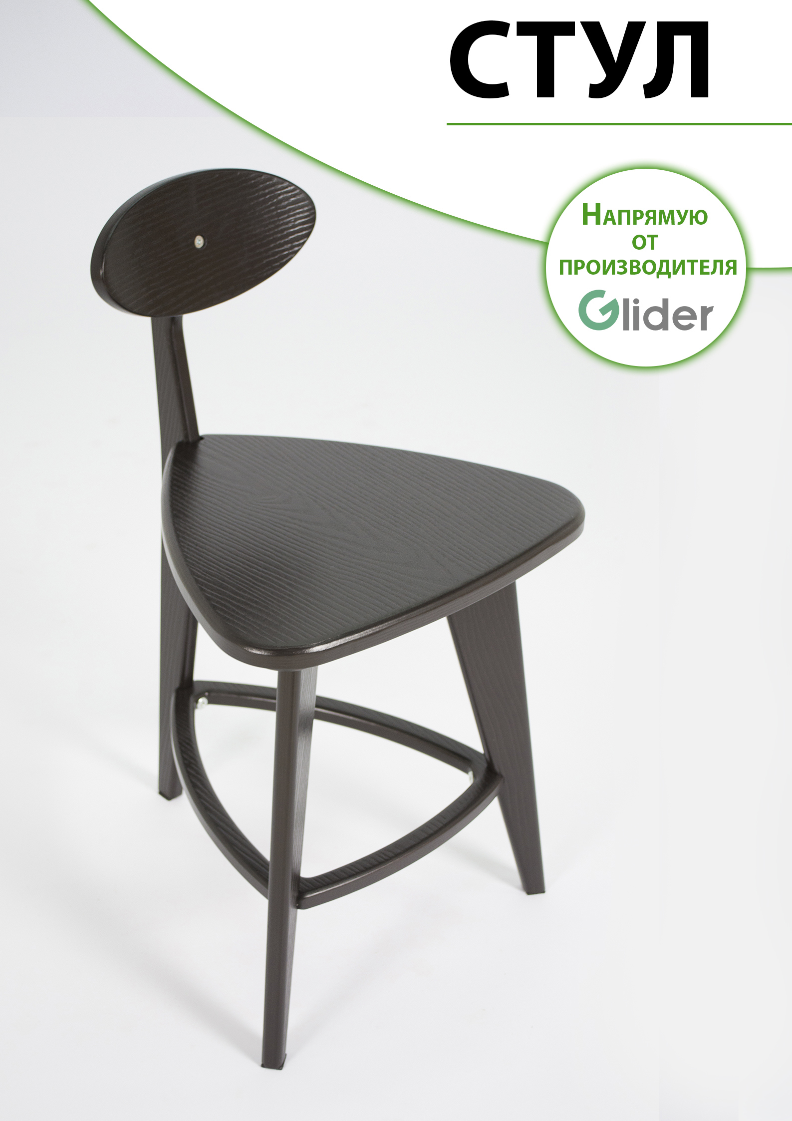 Изображение товара Стул Glider Стул 3 прямые ножки 40x72x44 см дерево цвет черный