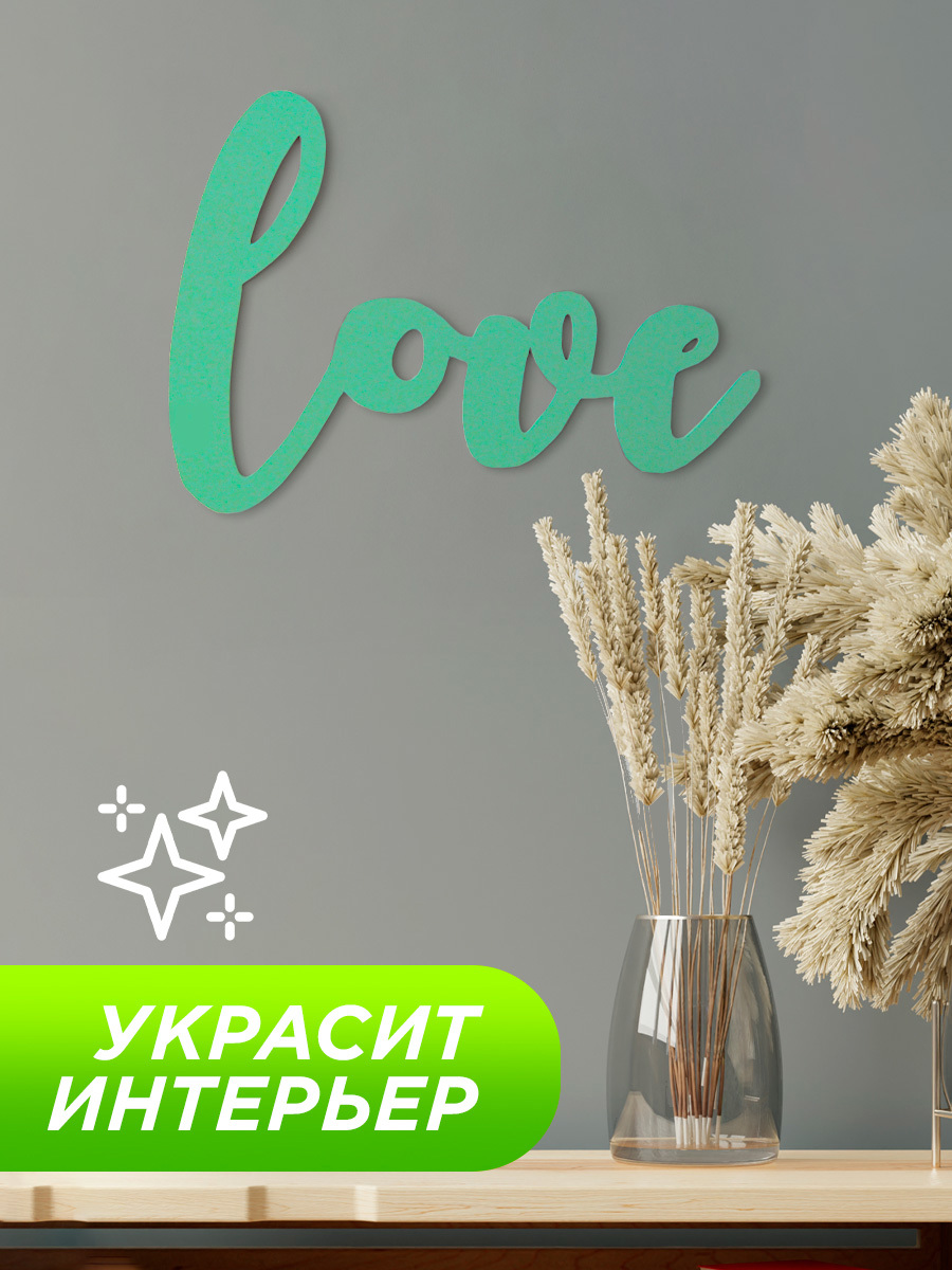 Изображение товара Панно настенное Симфония Love ПО-091/З, 36x50 см Изображение товара Панно настенное Симфония Love ПО-091/З, 36x50 см