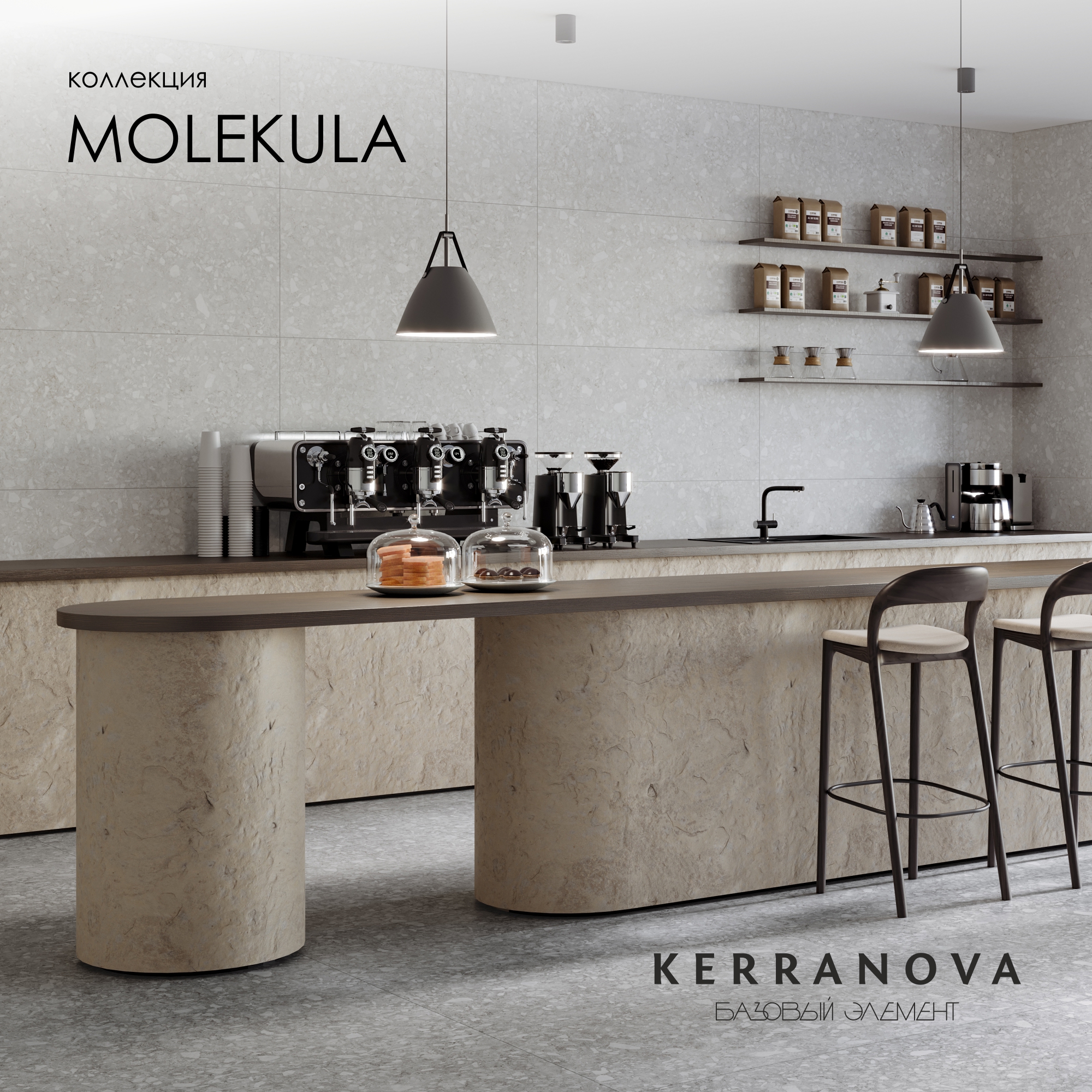 Изображение товара Керамогранит Kerranova Molekula 600x1200 мм имитация бетона антискользящий