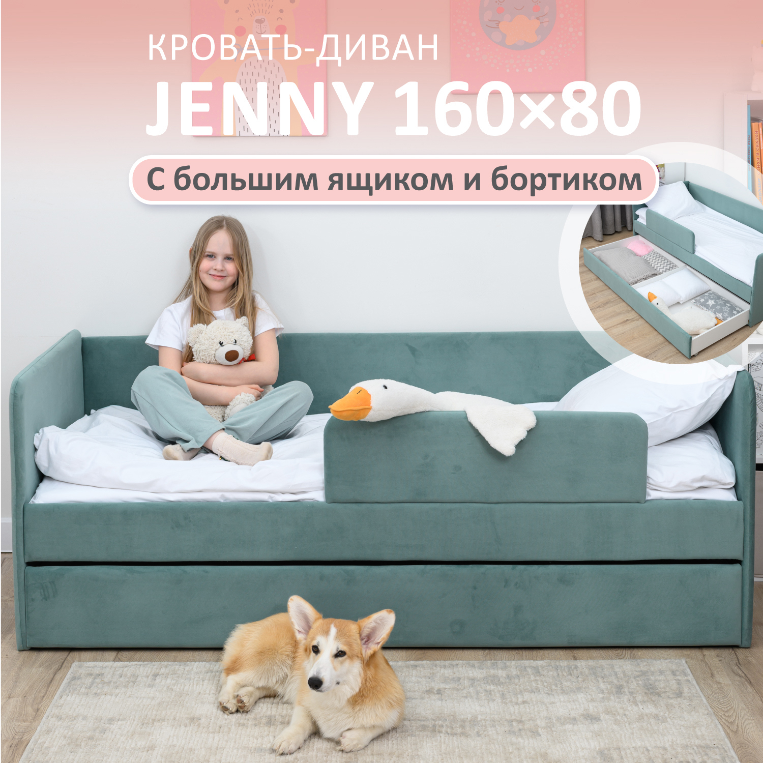 Изображение товара Кровать Romack Jenny 87 x 70 x 168 см ДСП цвет мята 1200_495_ЯБ