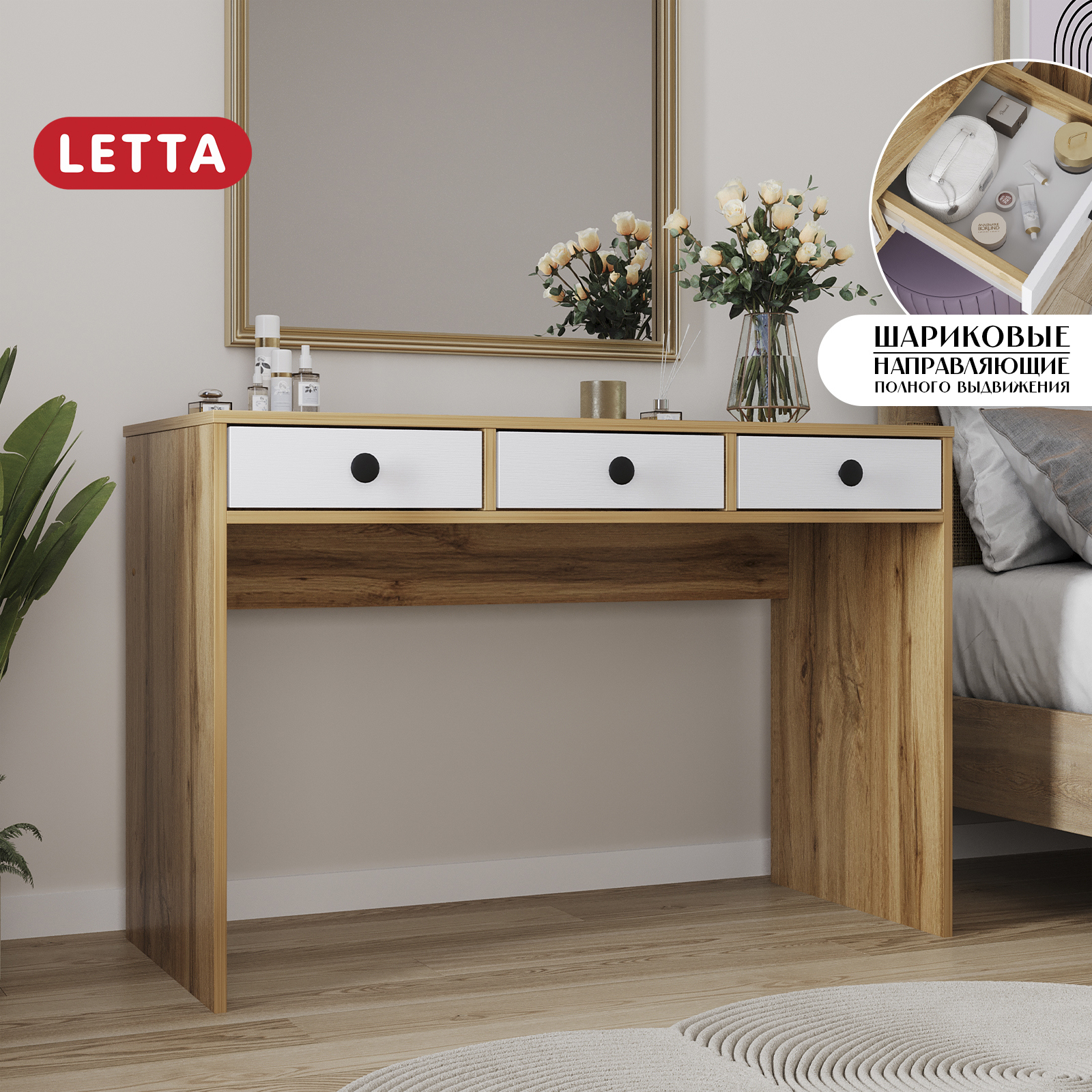 Изображение товара Туалетный стол Letta 110x75x50 см цвет белый