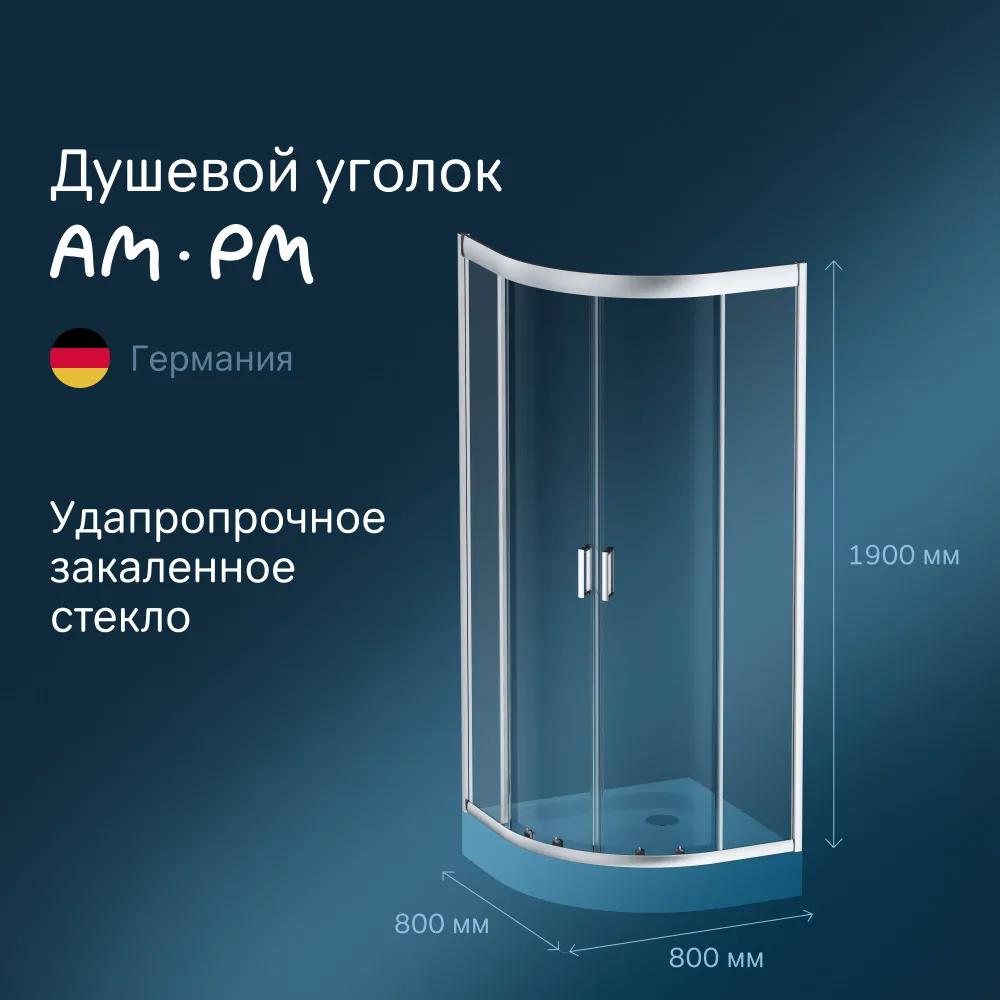 Изображение товара Душевой уголок Am.pm Gem W90G 80x80 см 1/4 круга хромированное стекло Германия