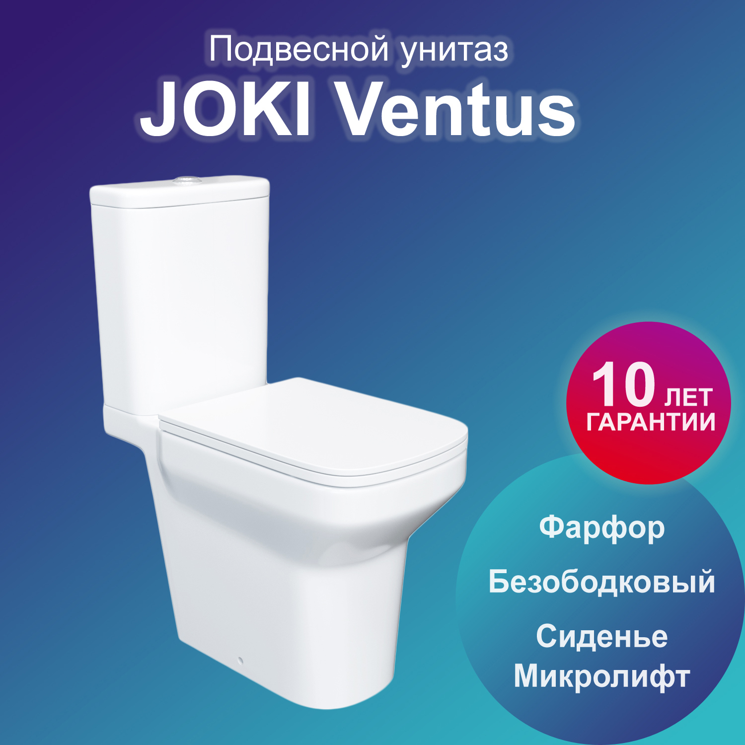 Изображение товара Унитаз-компакт Joki JK7032005 универсальный двойной слив