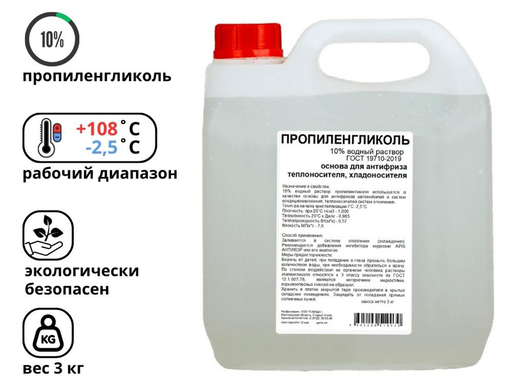 Изображение товара Теплоноситель Барьер -2.5 °C 3 кг пропиленгликоль