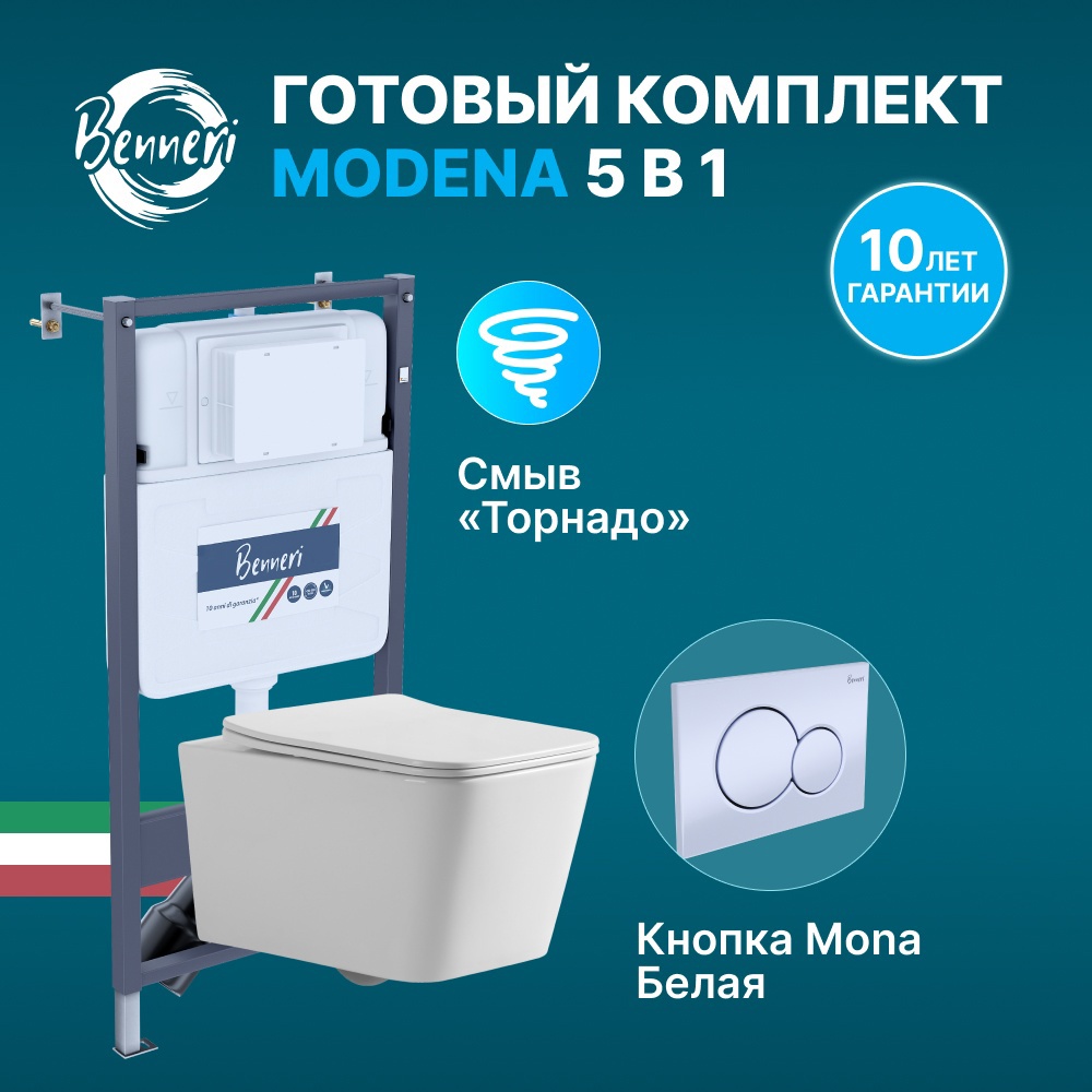 Изображение товара Комплект инсталляция с унитазом Benneri MODENA B4.53.019A.1170.3 цвет белый
