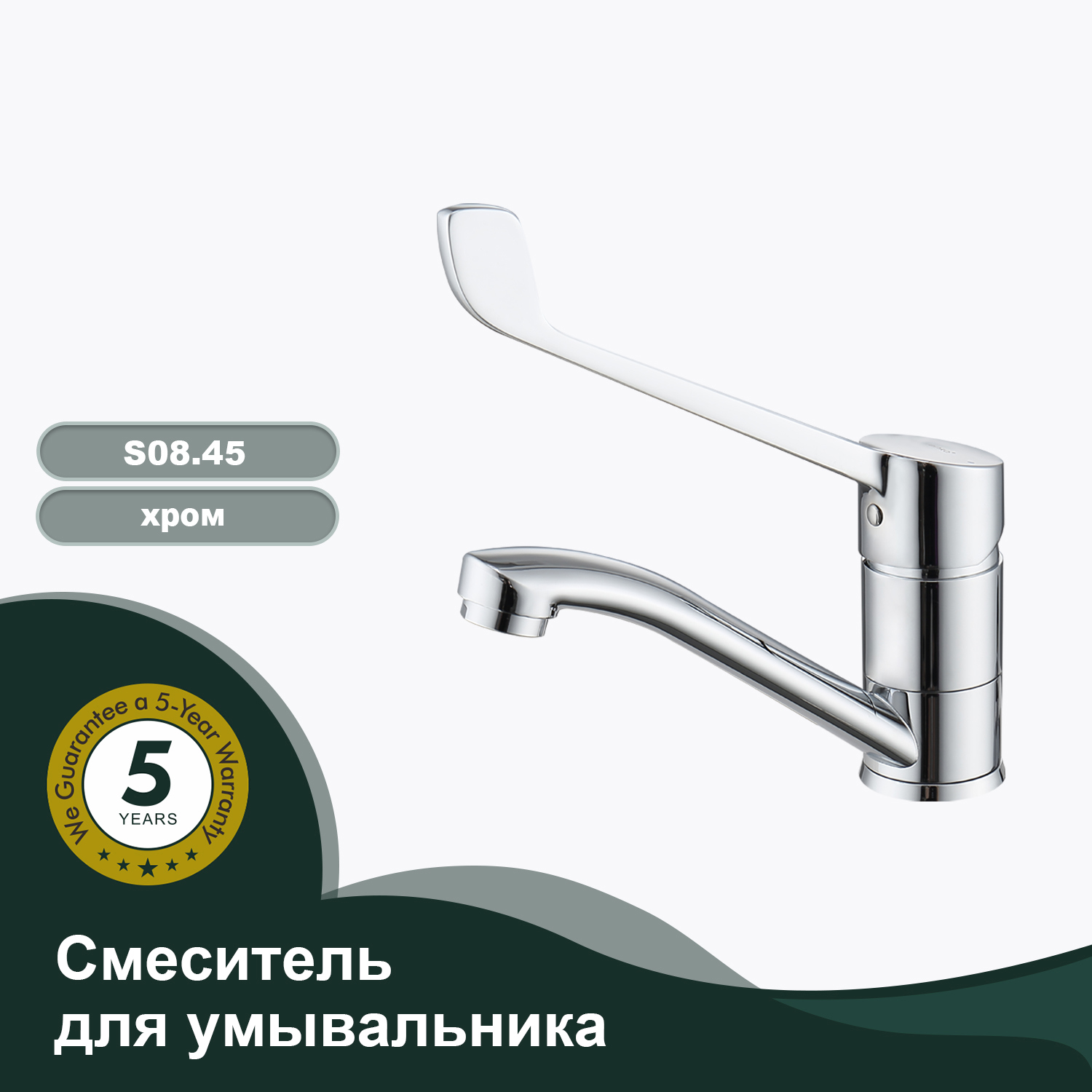 Изображение товара Смеситель для раковины Splenka S08 S08.45 однорычажный цвет хром