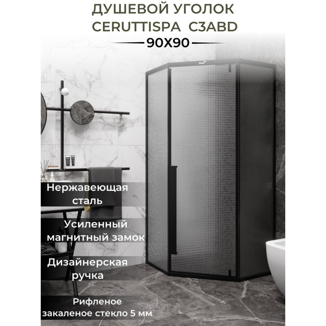 Изображение товара Душевой уголок Ceruttispa 90х90 см без поддона, черный алюминиевый профиль