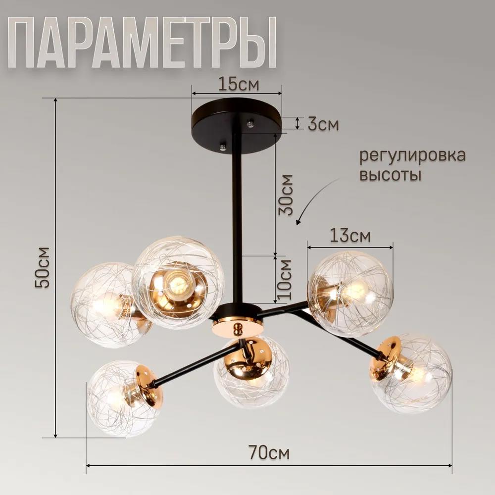 Изображение товара Люстра на штанге светодиодная Мелодия света Лучи 6 плафонов классика и модерн