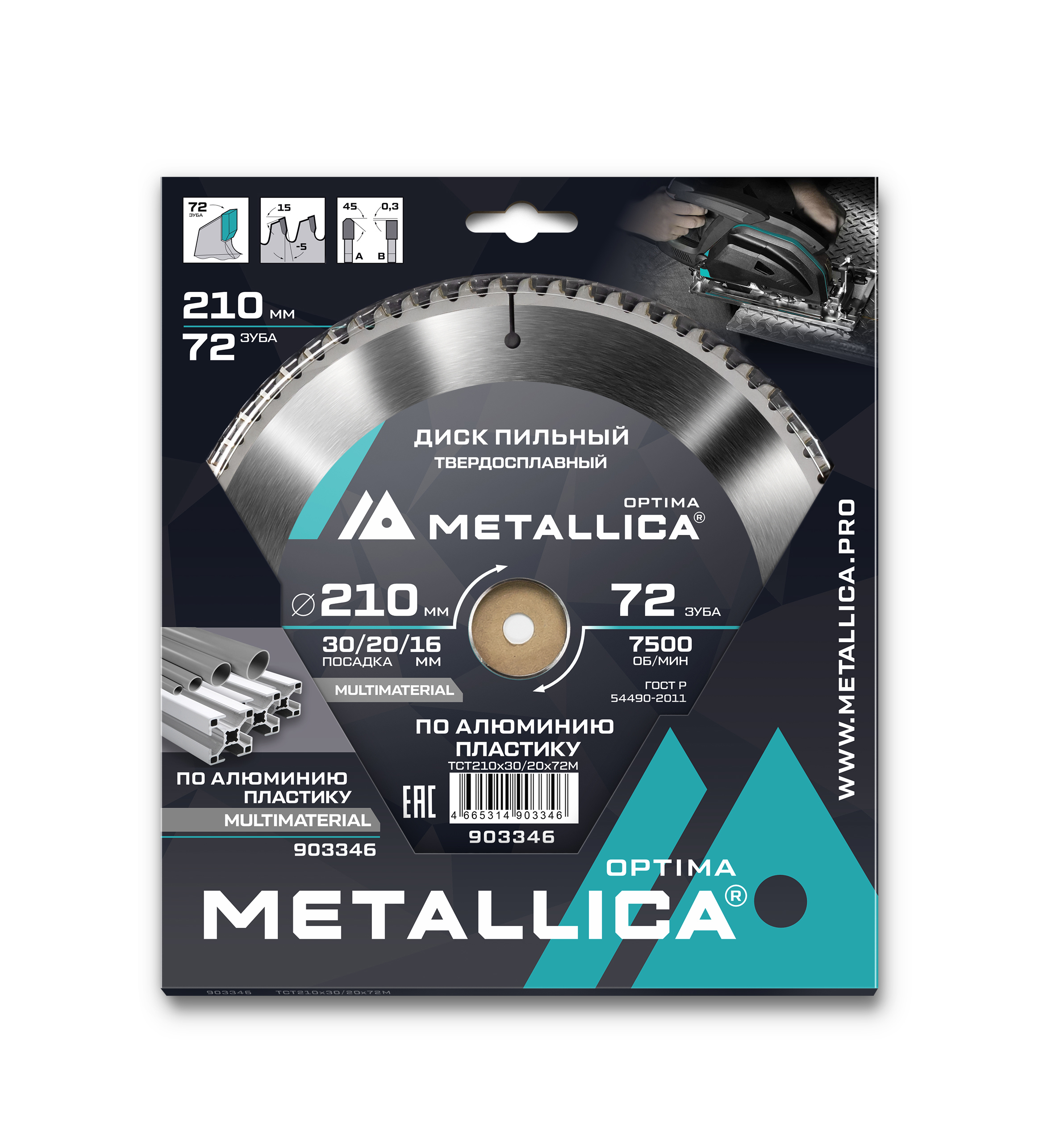 Изображение товара Диск пильный по алюминию Metallica 903346 72T 210x30x2.6 мм
