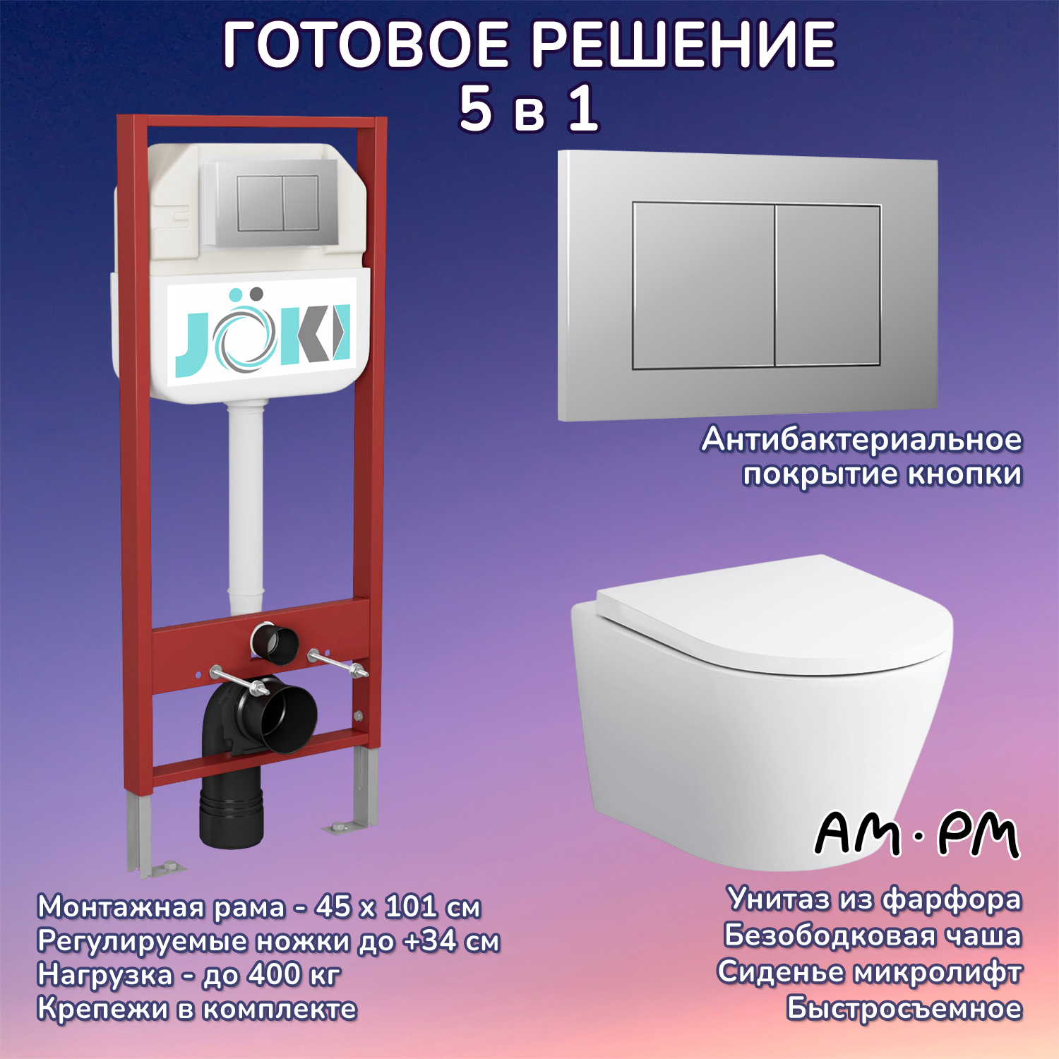 Изображение товара Комплект инсталляция с унитазом Am.pm C741701450012CH цвет белый