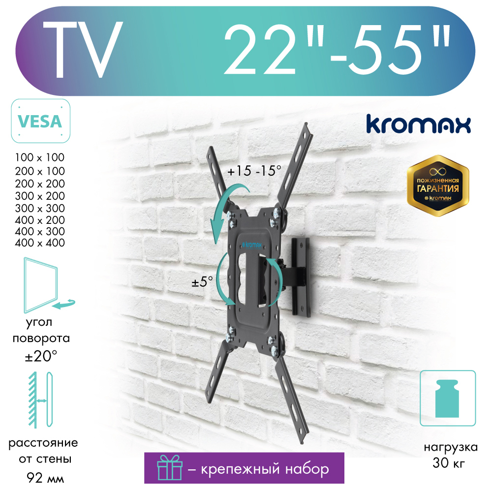 Изображение товара TV-кронштейн Kromax 20204 DIX-16 Изображение товара TV-кронштейн Kromax 20204 DIX-16