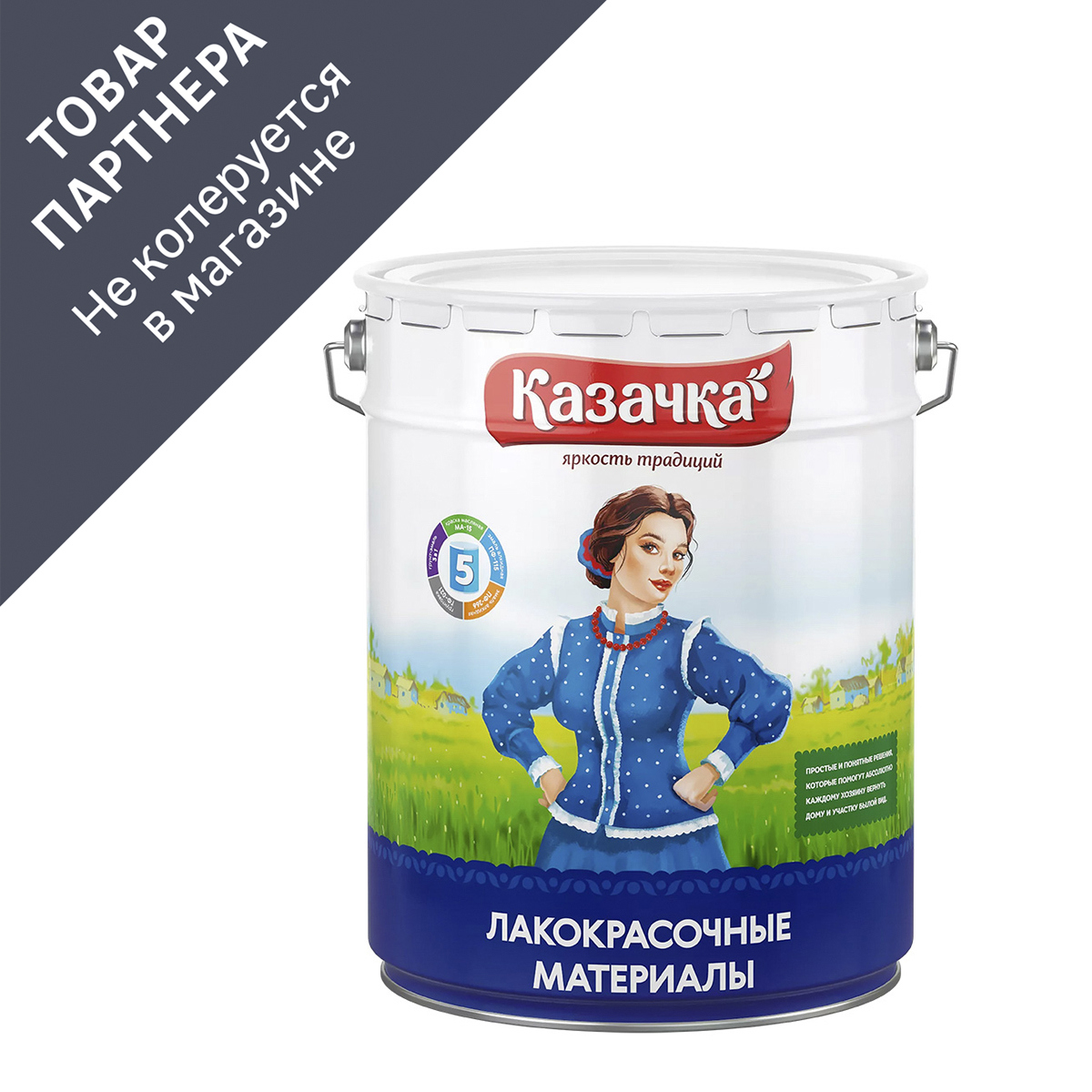 Изображение товара Краска масляная Казачка МА-15 02-002-034-200 глянцевая цвет сурик 20 кг