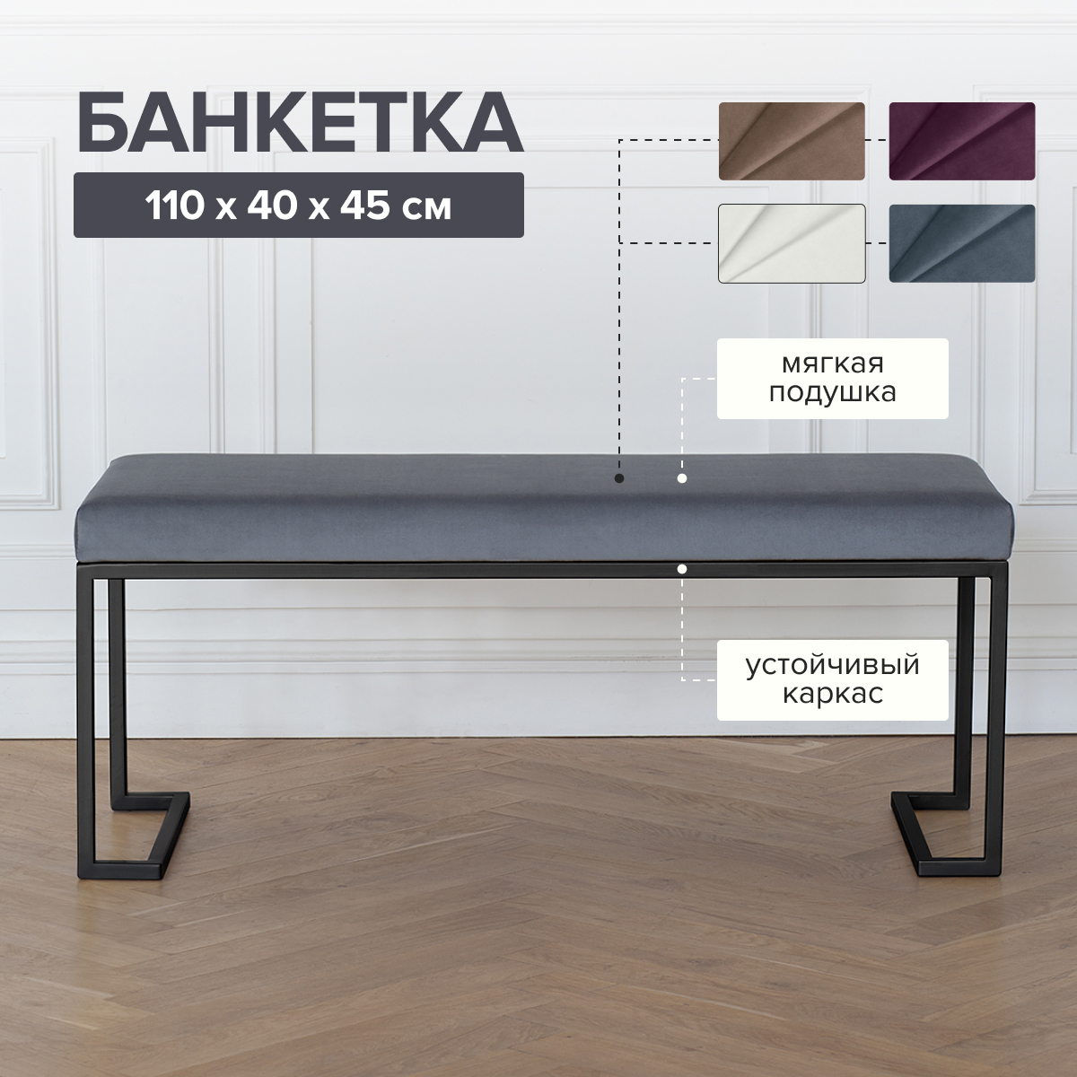 Изображение товара Банкетка Greenween 40x45x110 см цвет черный GW-OMEGA-LB-110B