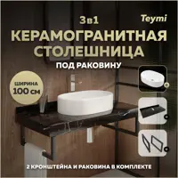 Изображение товара Столешница в ванную с раковиной Teymi Iva F14429 100x50см камень цвет черный Изображение товара Столешница в ванную с раковиной Teymi Iva F14429 100x50см камень цвет черный