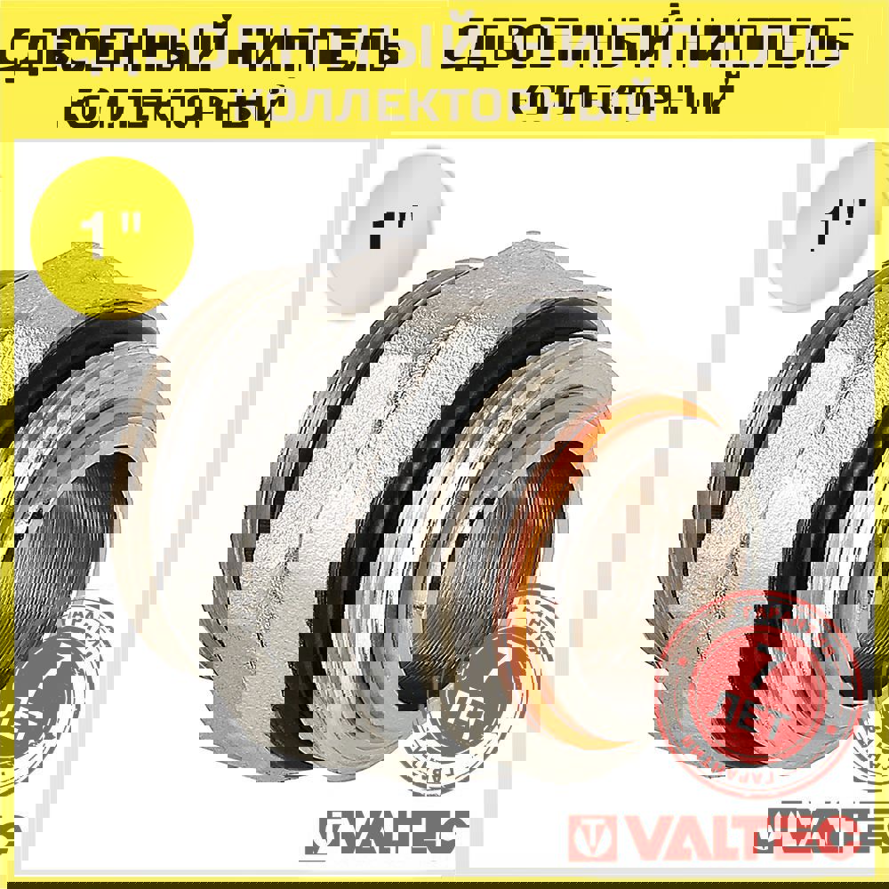 Изображение товара Ниппель Valtec 1"x1" НР латунь VT.0606.0.06