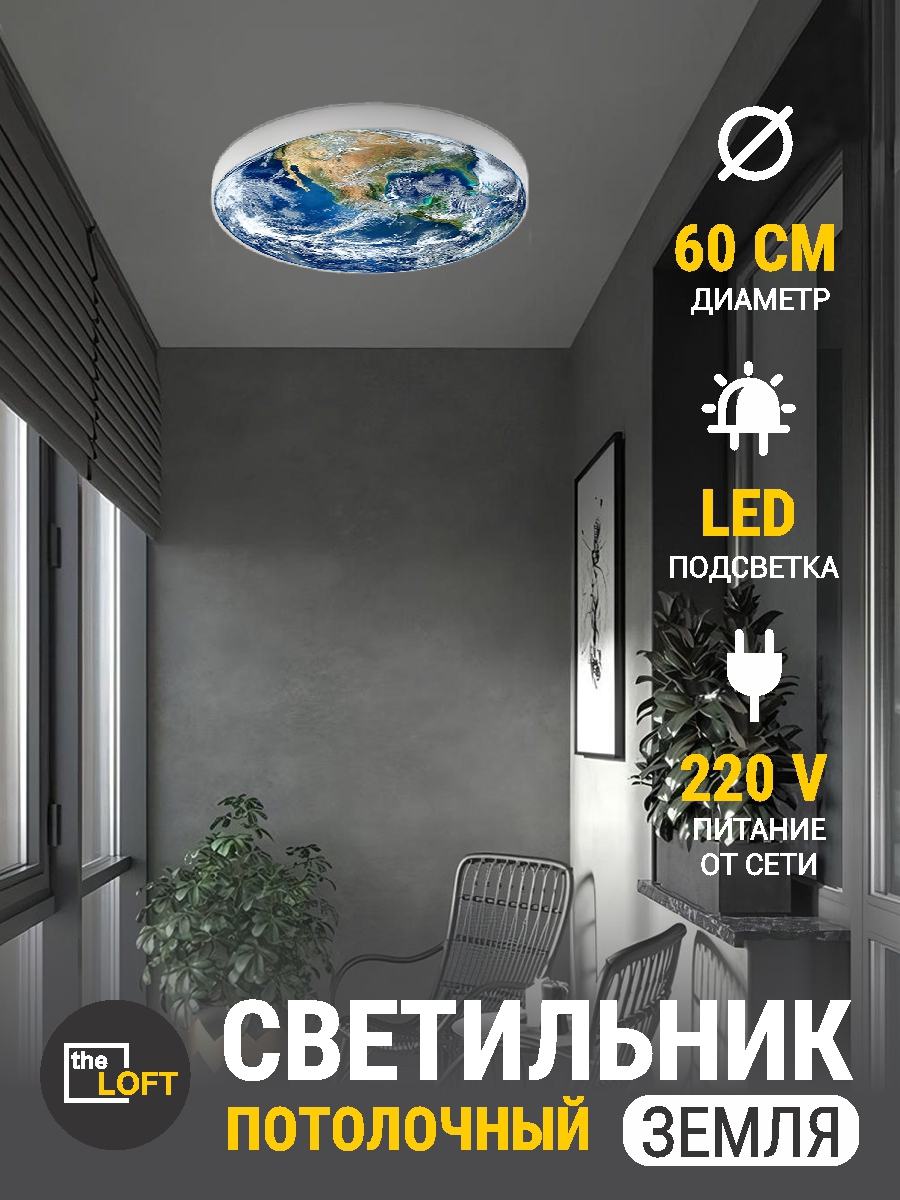 Изображение товара Светильник настенно-потолочный светодиодный Reklama 000031_60_4k_потолок с пультом управления 9 м² нейтральный белый свет цвет синий