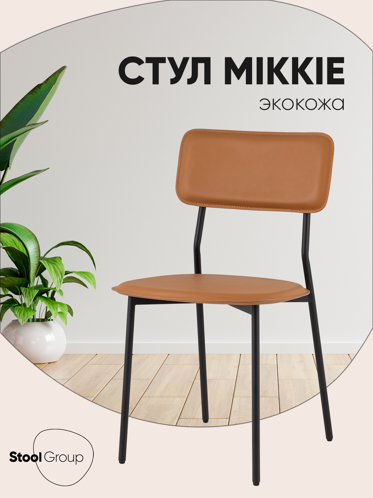 Изображение товара Полубарный стул Stool group Mikkie HPB-2317 HAB1-27 42x89 см цвет коричневый Изображение товара Полубарный стул Stool group Mikkie HPB-2317 HAB1-27 42x89 см цвет коричневый