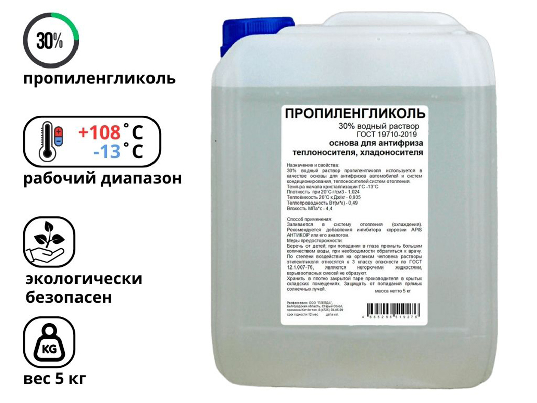 Изображение товара Теплоноситель Барьер -13 °C 5 кг пропиленгликоль водный раствор