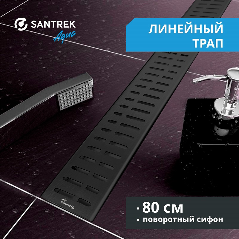 Изображение товара Трап для душа Santrek 325798 комбинированный затвор 7x80 см нержавеющая сталь