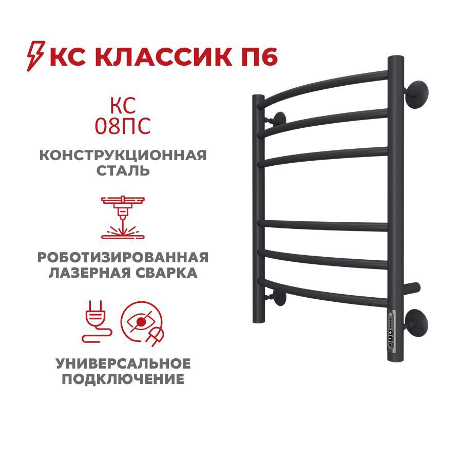 Изображение товара Электрический полотенцесушитель Terminus Классик П П6 450x600 мм