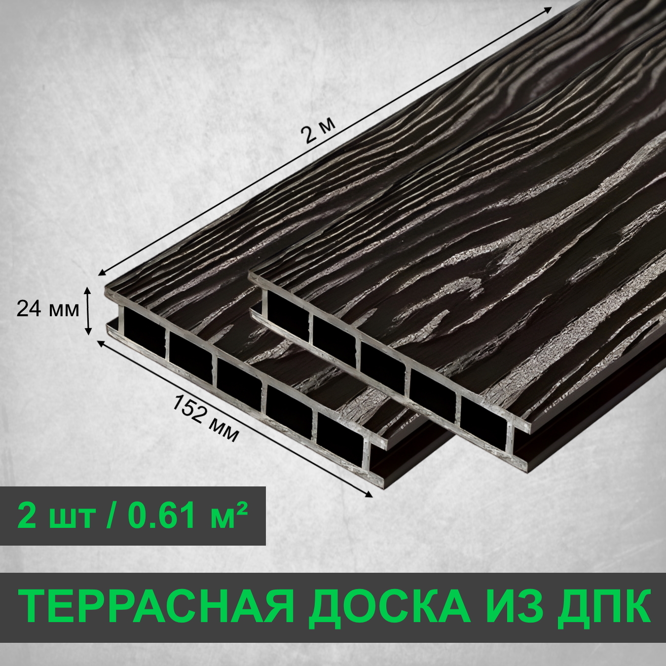 Изображение товара Террасная доска ДПК Faynag Cedro цвет венге 2000x152x24мм структура дерева 0.61м² 2шт