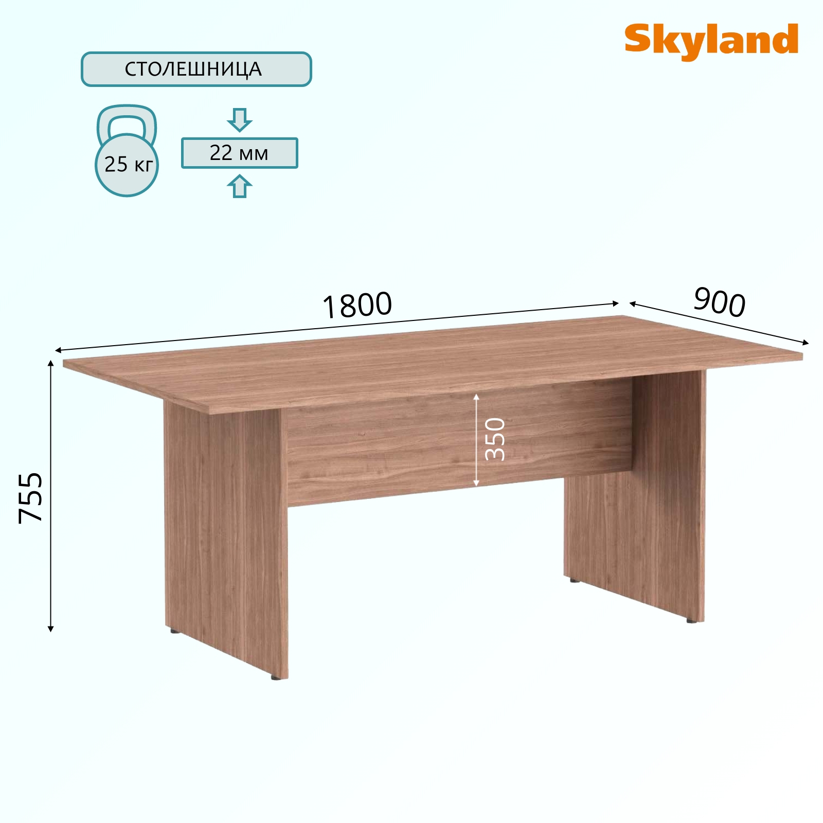 Изображение товара Офисный стол Skyland ПРГ-2 180x90 см из ЛДСП белорусского производства