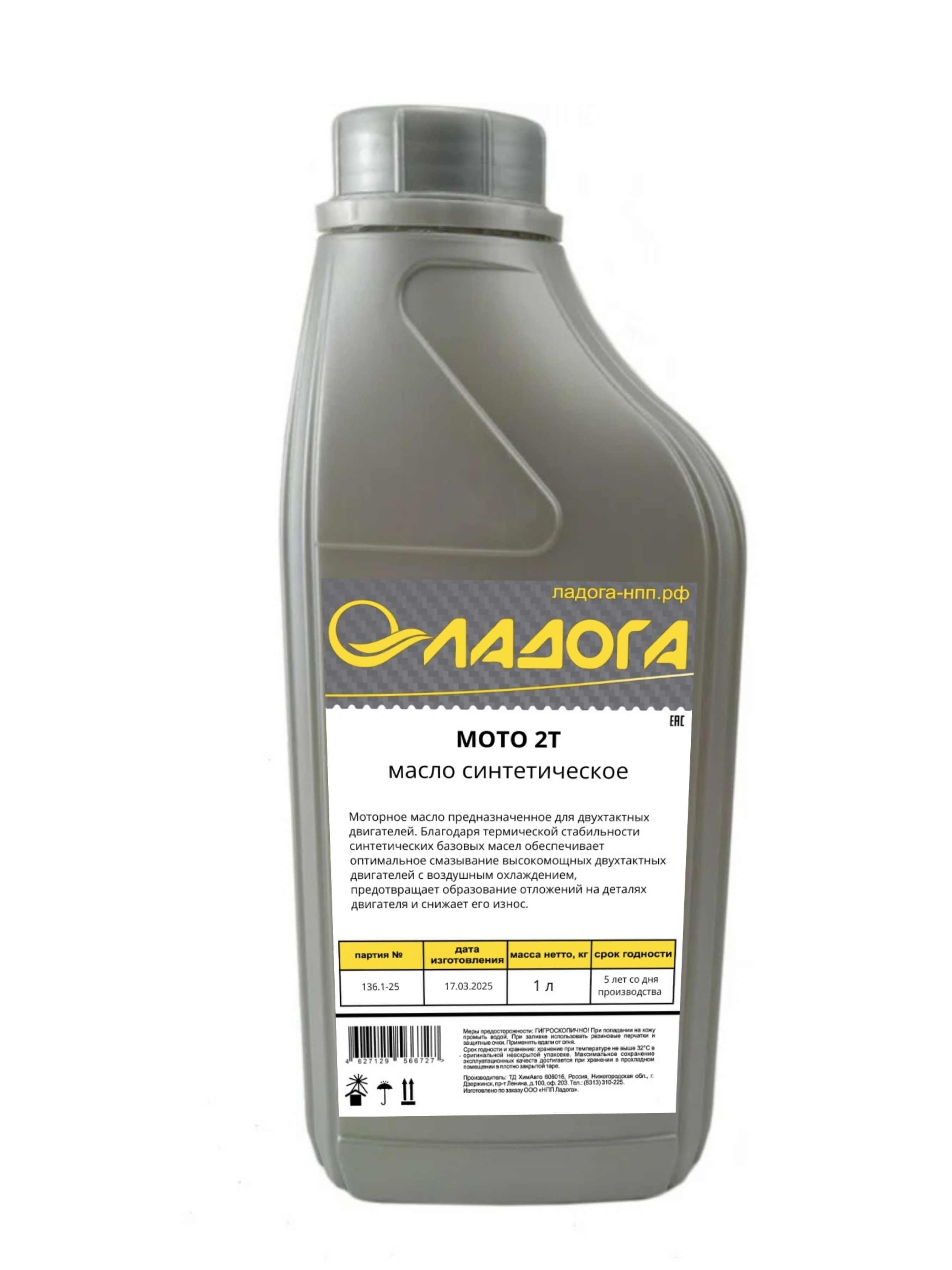 Изображение товара Масло моторное Ладога Moto 2Т синтетическое 1 л