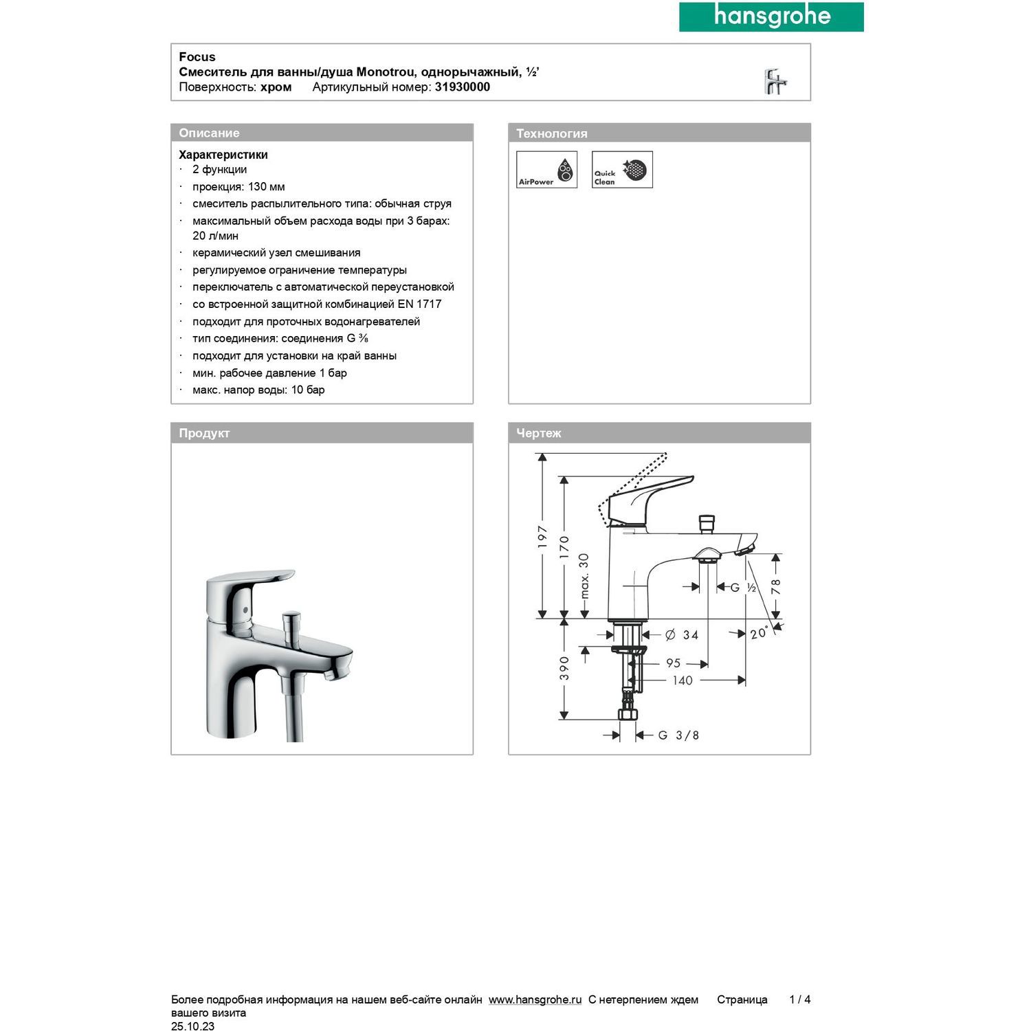 Превью изображения товара