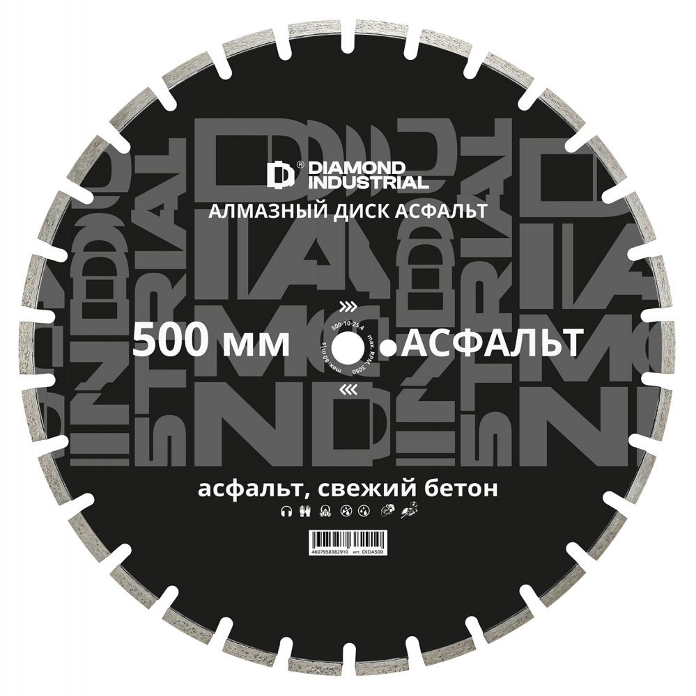 Изображение товара Диск алмазный сегментный по асфальту Diamond Industrial DIDA500 500 мм