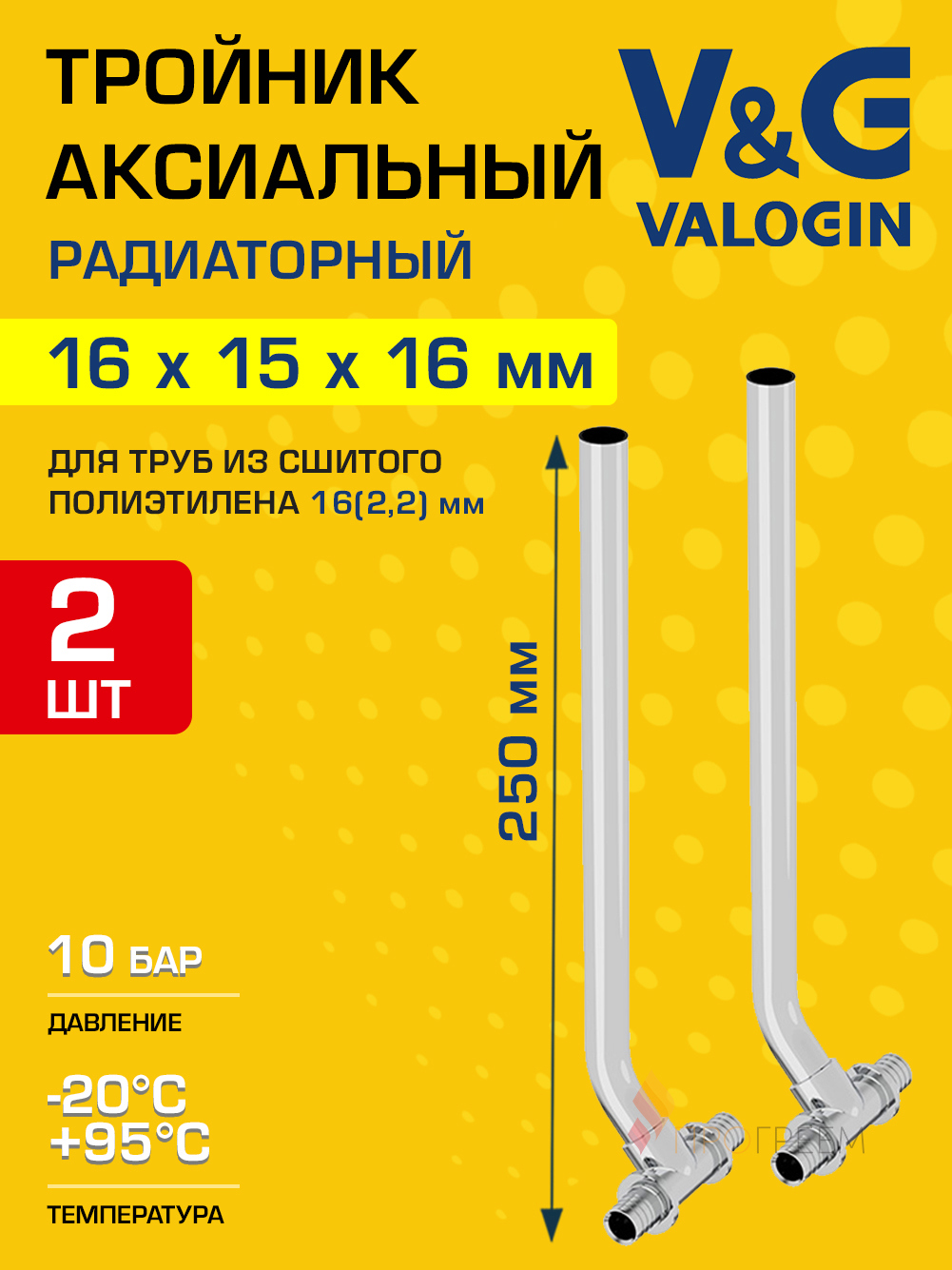 Изображение товара Трубка для радиатора латунь 15x250 мм V&G Valogin 2 шт на замену