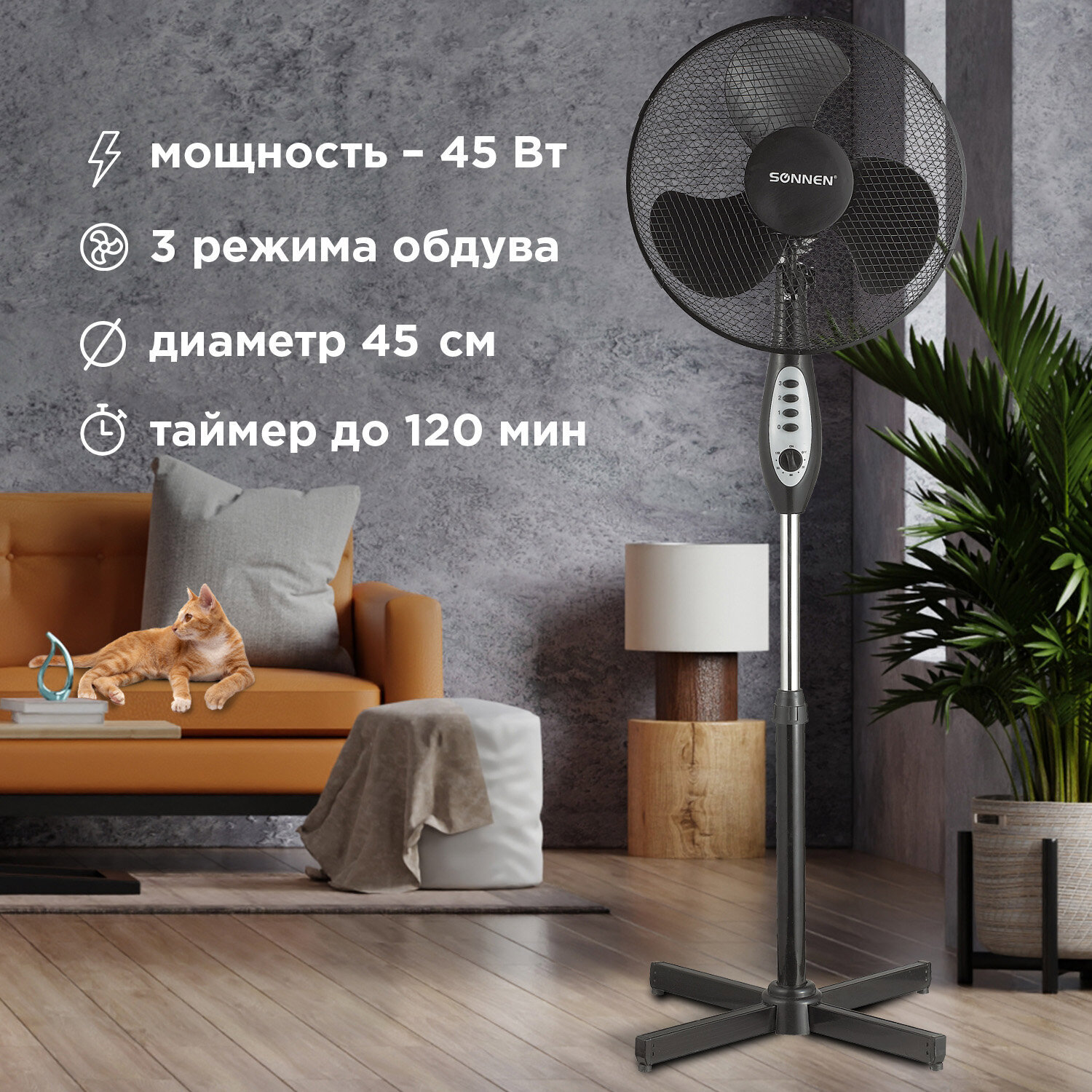 Изображение товара Напольный вентилятор SONNEN FS40-A55 с таймером и регулировкой высоты Изображение товара Напольный вентилятор SONNEN FS40-A55 с таймером и регулировкой высоты