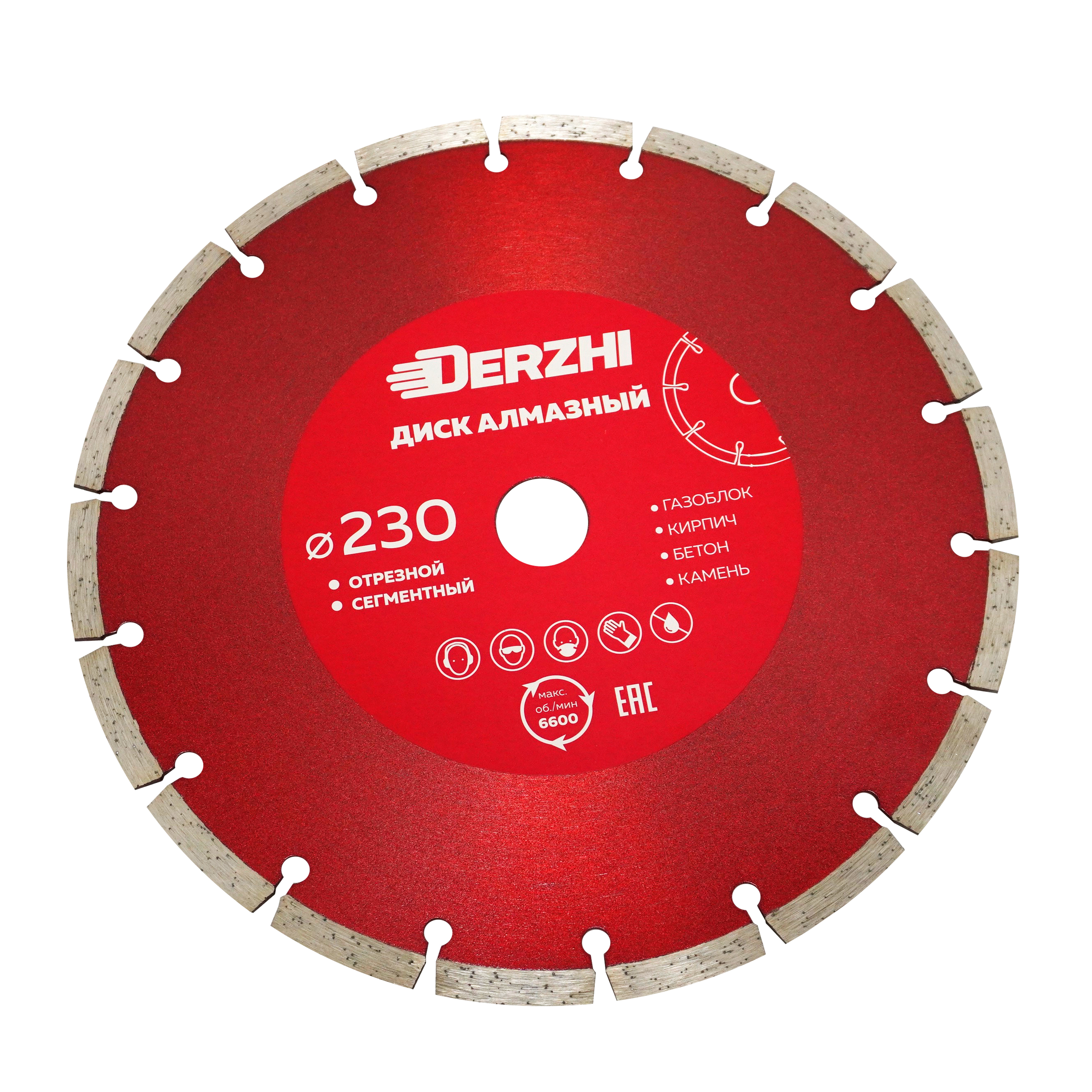 Изображение товара Диск алмазный DERZHI Мастер 173104 230x22.2x2 мм для сухой резки бетона и камня