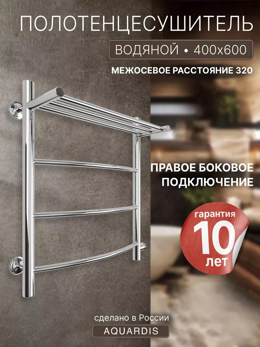 Изображение товара Полотенцесушитель водяной F-образный Aquardis 600x500 мм боковая правая подводка нержавеющая сталь цвет хром RFT32R46