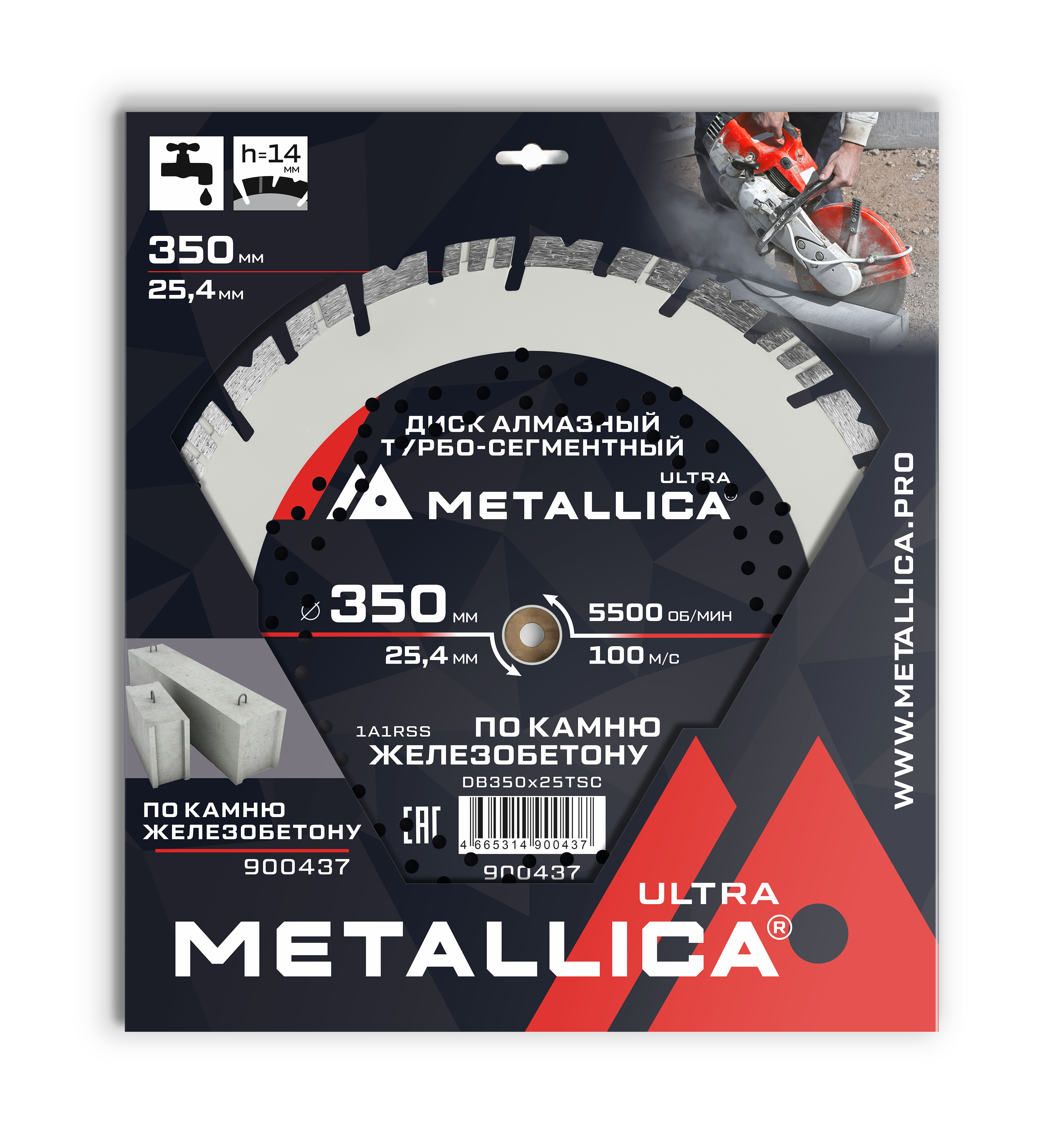 Изображение товара Диск алмазный Turbo для железобетона Metallica Ultra 350 мм 14 мм сегментный