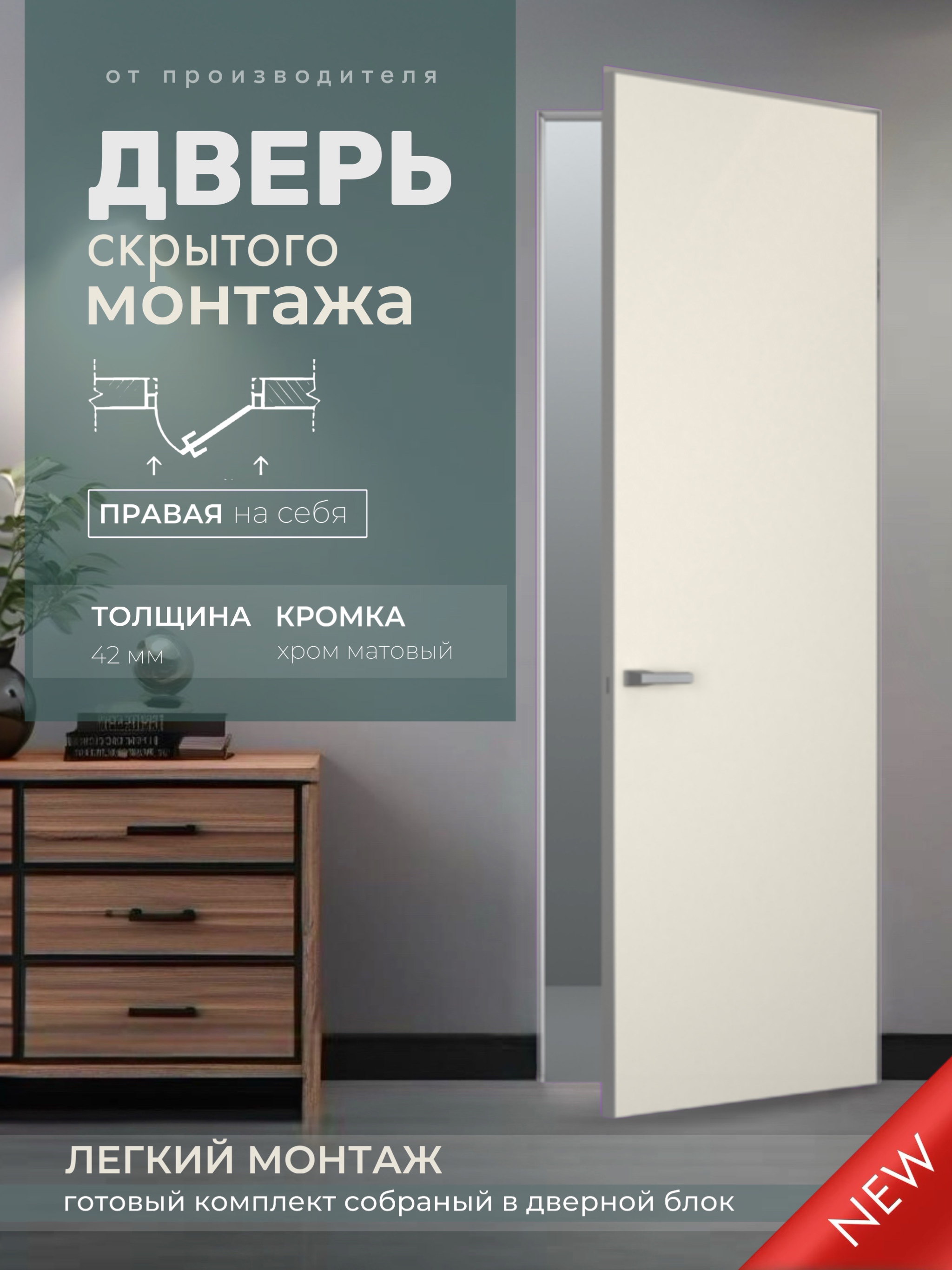 Изображение товара Дверь INVIZIBLE.LOFT ЛЕГКИЙ МОНТАЖ Глухая 70x200 см Белая