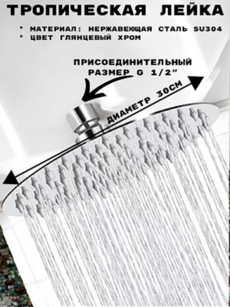 Изображение товара Лейка для верхнего душа Griale GR97-12 круг цвет хром