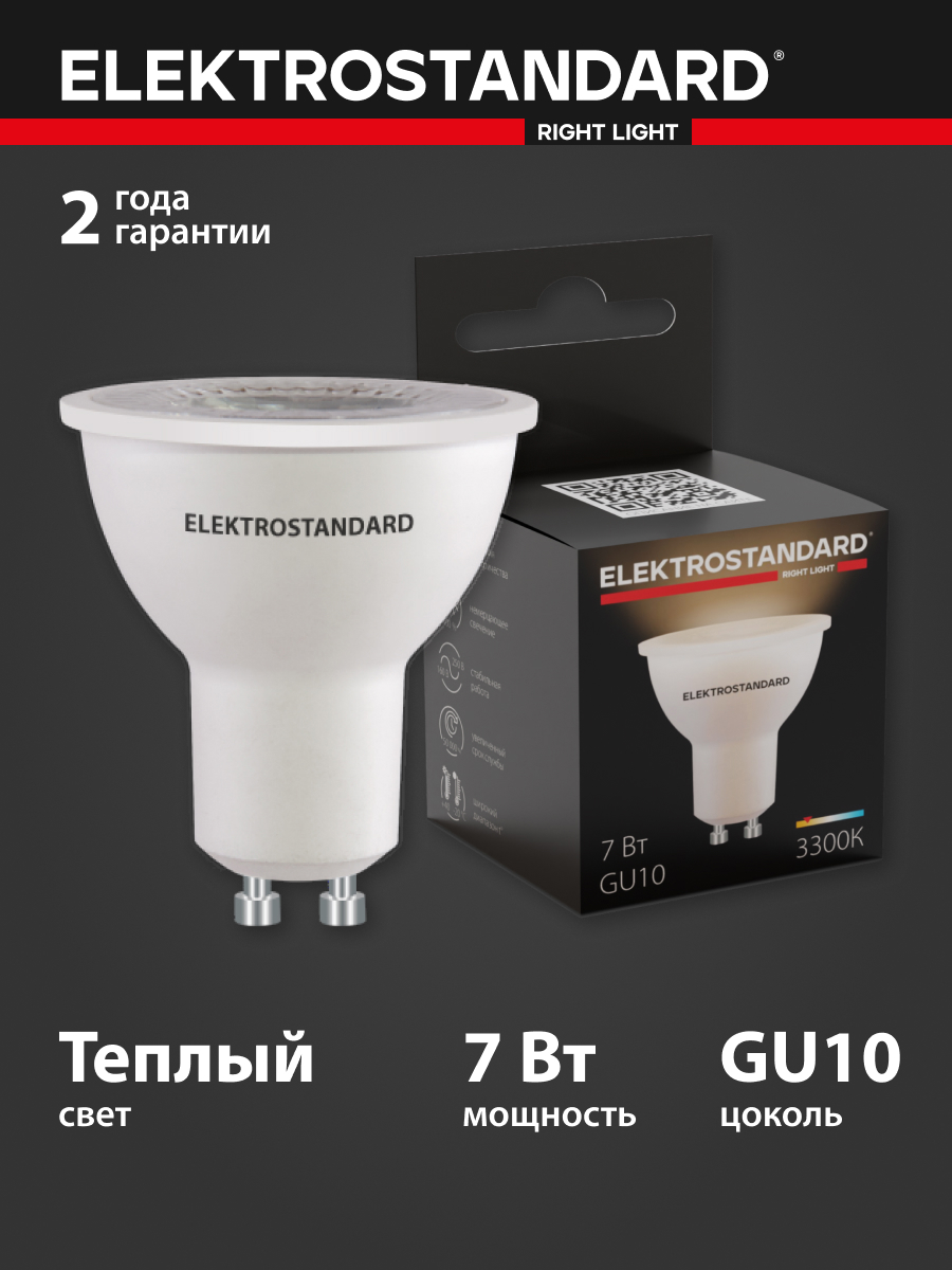 ЛампасветодиоднаяElektrostandardGU10LED7W3300K