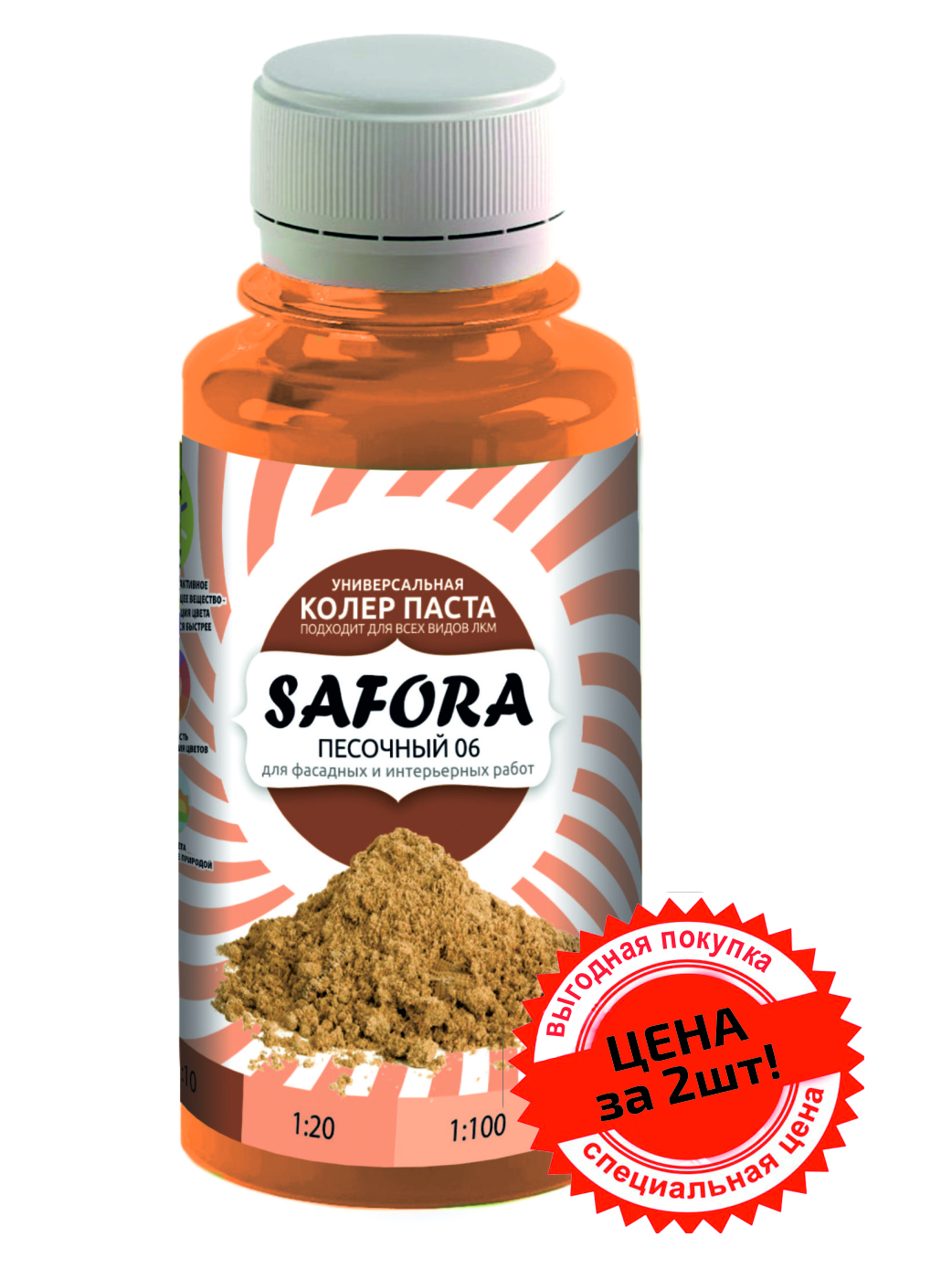 Изображение товара Краситель Safora 06 0.1 л цвет песочный