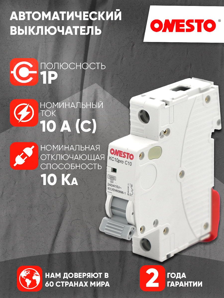 Изображение товара Автоматический выключатель Onesto KC 10pro MCB 1P C10 А 6 кА onKC101p10a