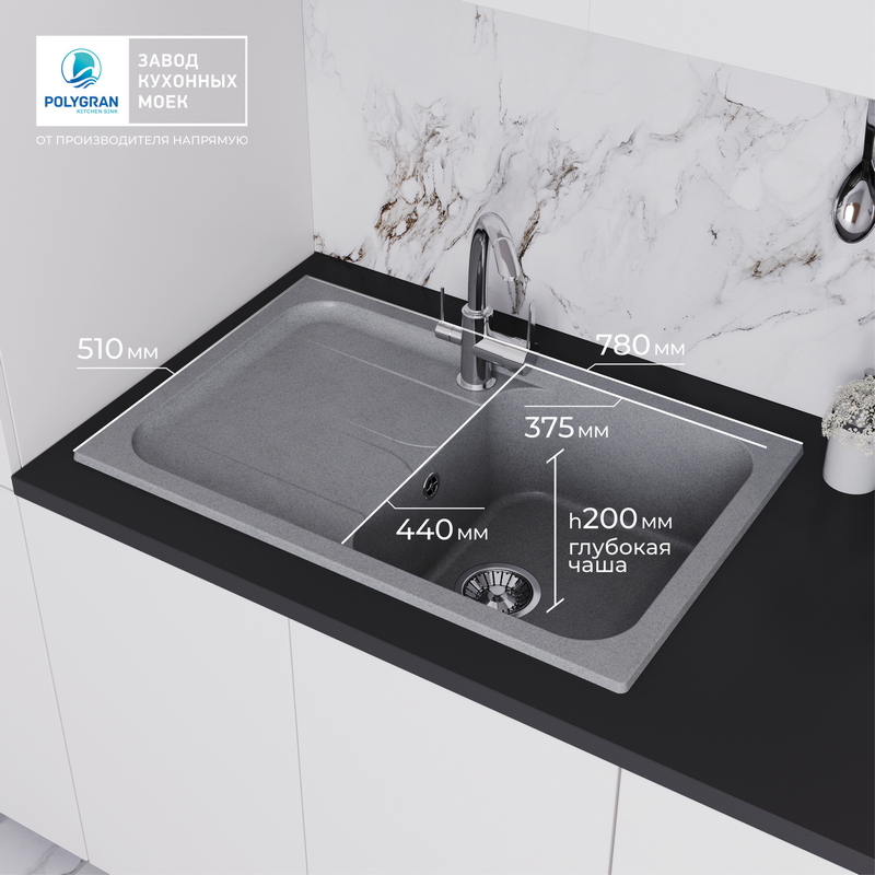 Изображение товара Мойка для кухни Polygran Alto-780 из искусственного камня 78x51 см серый дизайн