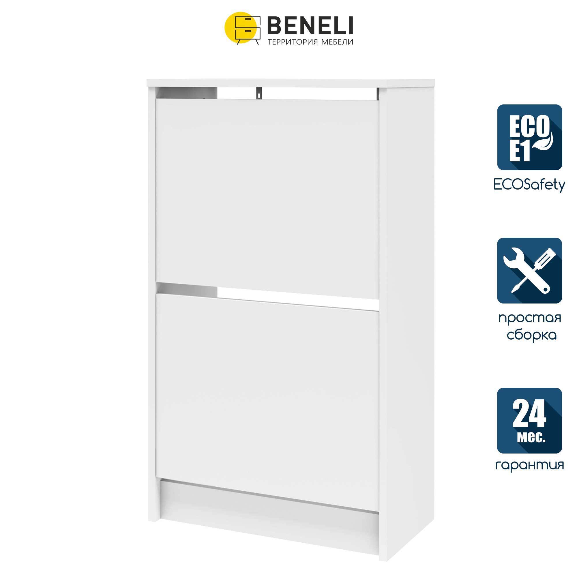 Изображение товара Полка для обуви Beneli Лофт 54x93.6x28 см 3 ящика белая стильная мебель для хранения обуви