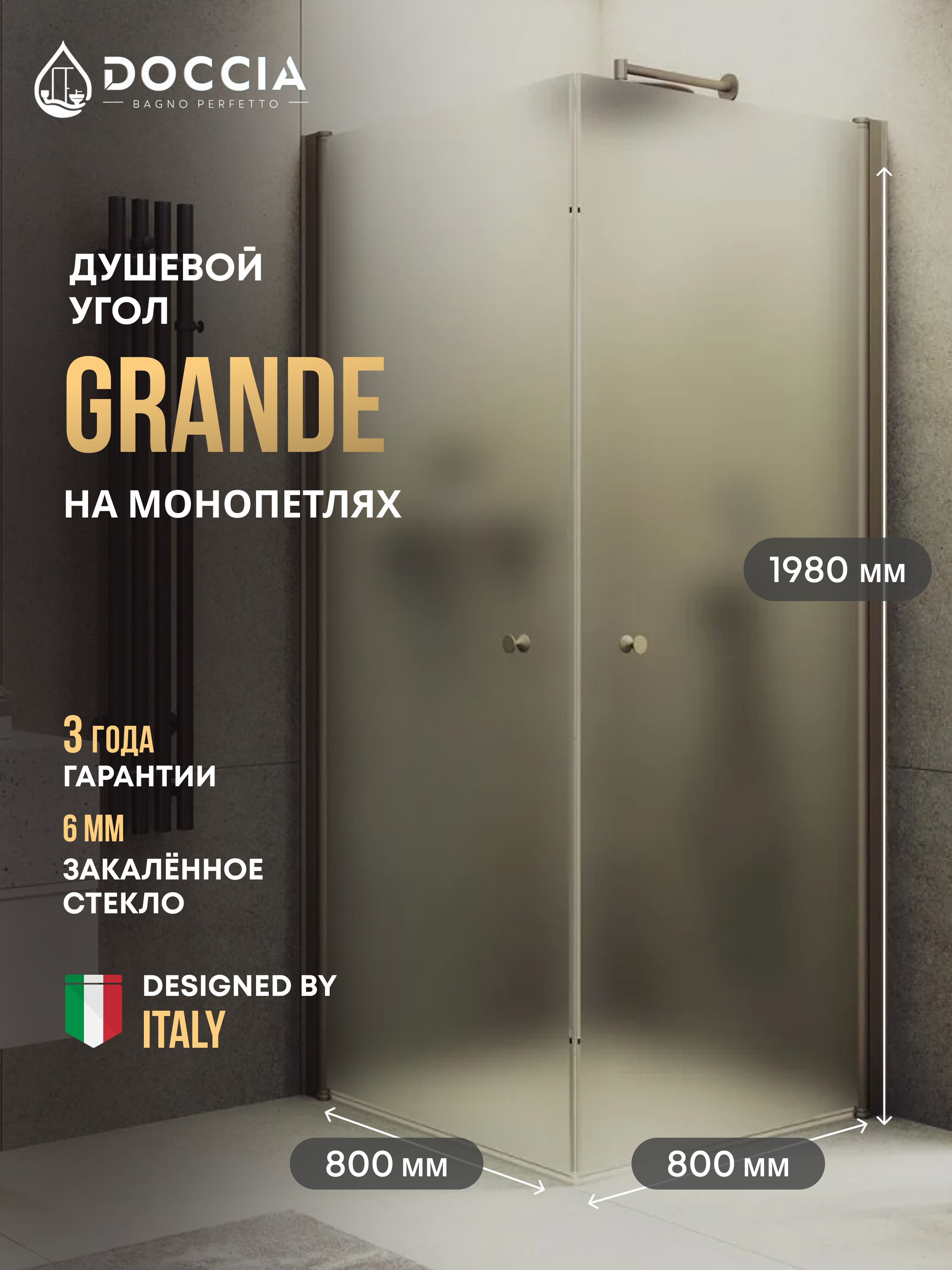 Изображение товара Душевой уголок Doccia GLASS80ypt/SA/2BR угол 80x80см бронза профиль эффект стекла матовый Изображение товара Душевой уголок Doccia GLASS80ypt/SA/2BR угол 80x80см бронза профиль эффект стекла матовый