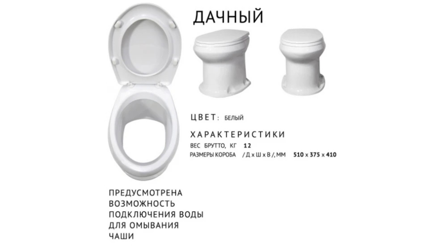 Превью изображения товара