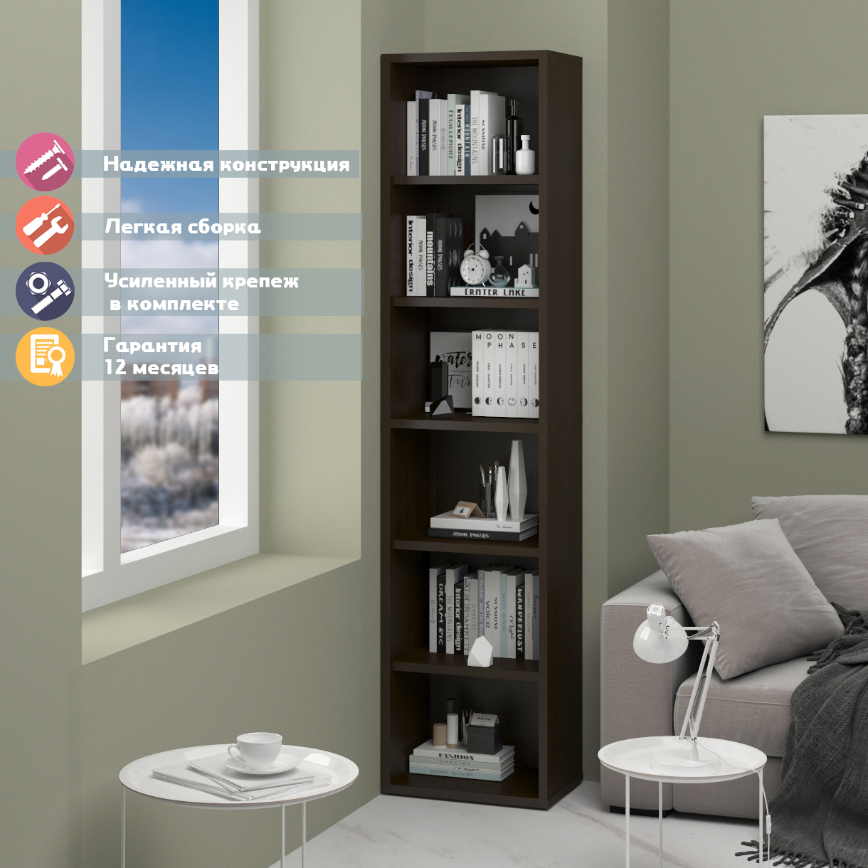 Изображение товара Стеллаж с полками Мэрдэс СУ ш1в2 50x216x34 см, нагрузка до 30 кг, Венге, Россия