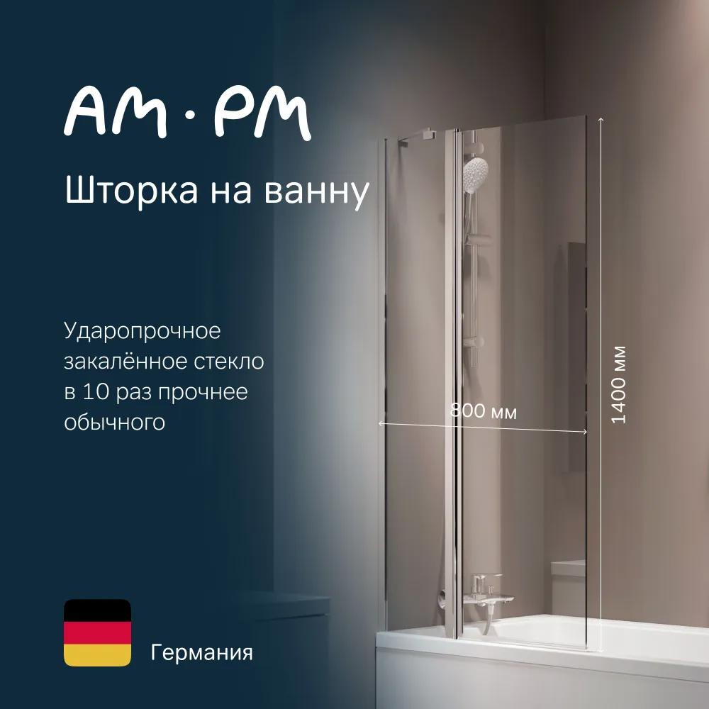 Изображение товара Ширма на ванну Am.pm Gem W90BS-D3W5-140CT 80x140 поворотная с неподвижным элементом