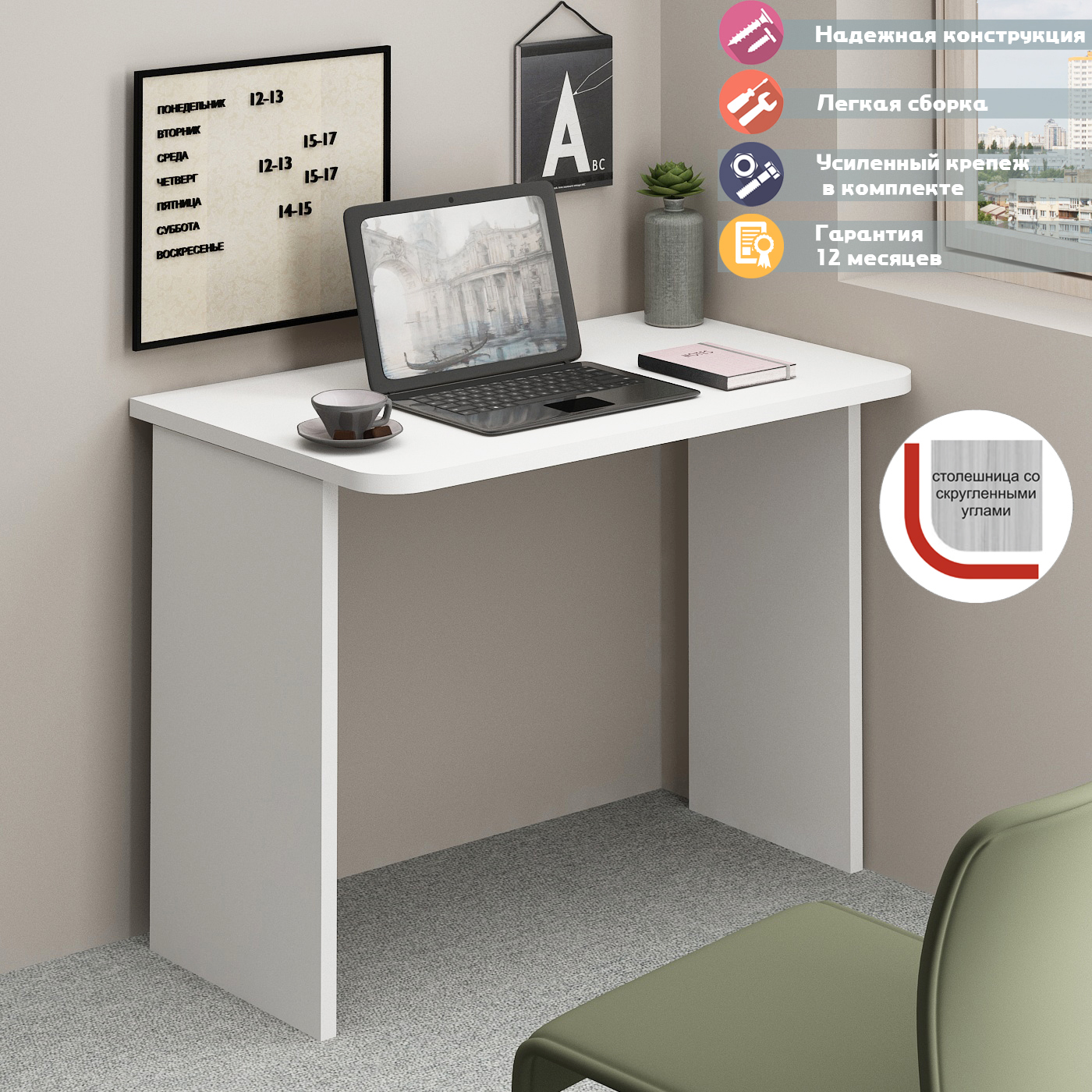 Изображение товара Стол Мэрдэс СКЛ-Прям100Р из ЛДСП белый, 100x77x60 см, классический дизайн